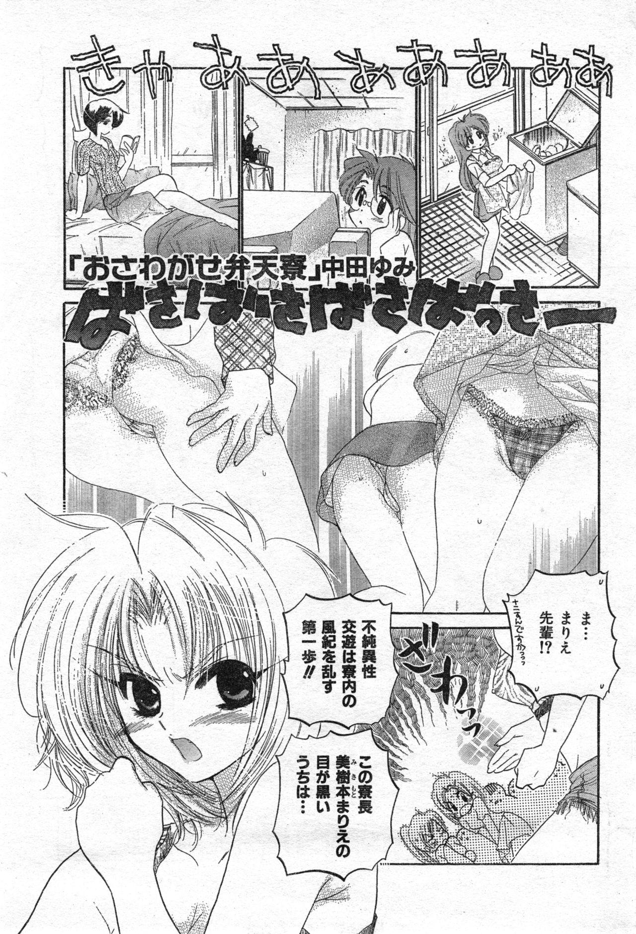 COMIC Zero-Shiki Vol. 46 72
