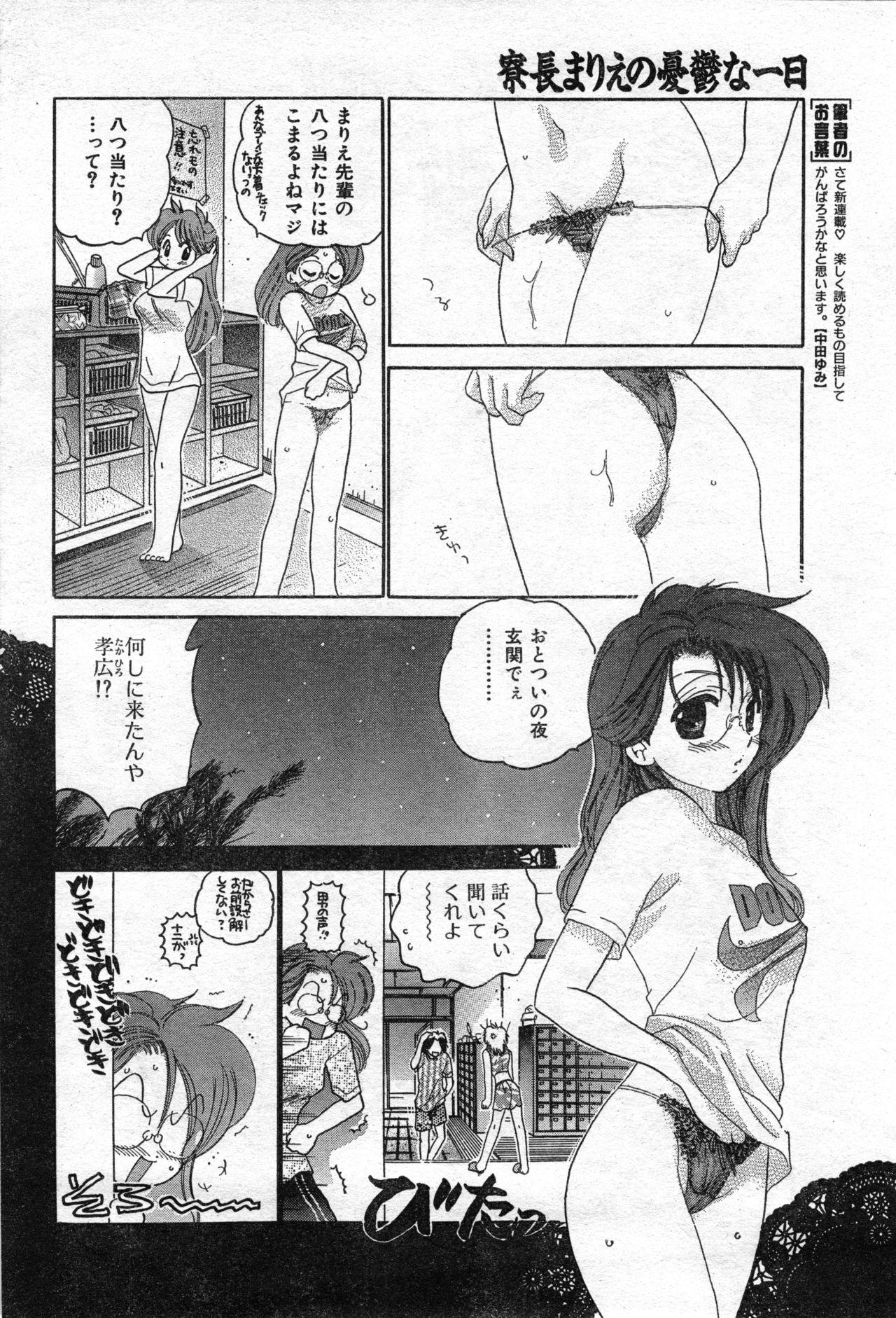 COMIC Zero-Shiki Vol. 46 75