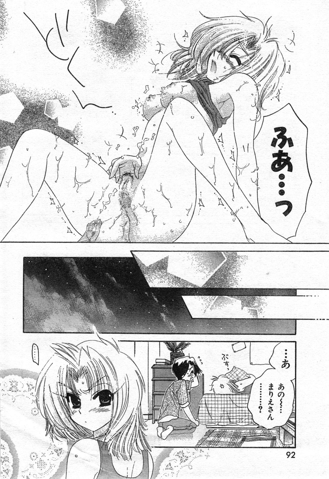 COMIC Zero-Shiki Vol. 46 95