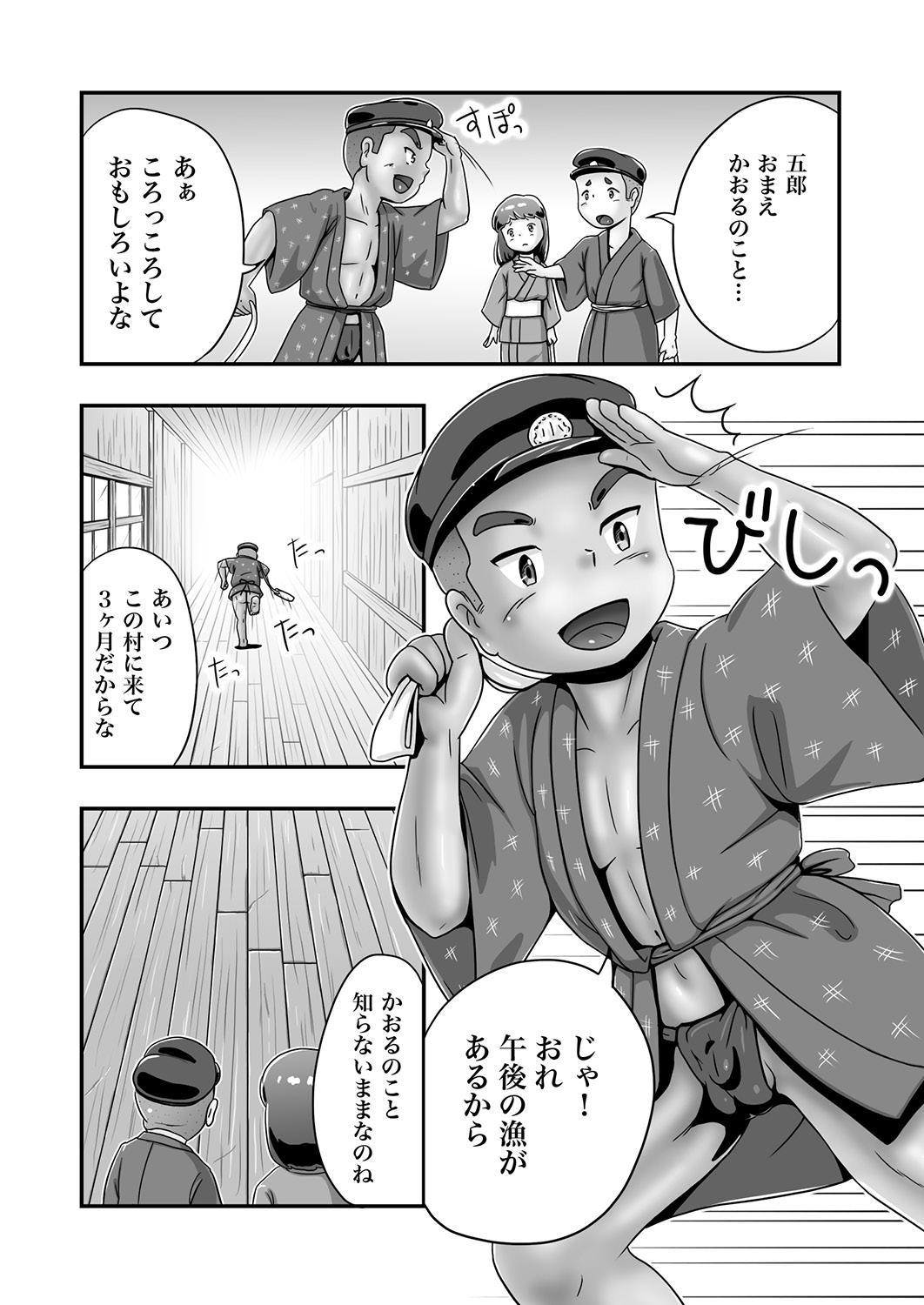 Climax Ryoushi Gorou to Pocchari Kaoru Orgasm - Page 4