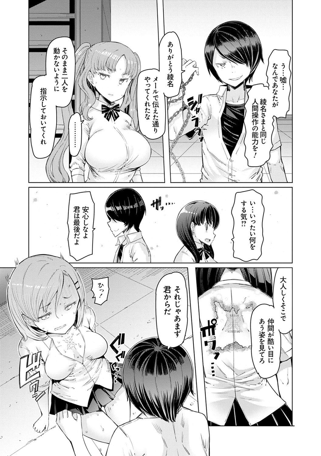 Noryoku Gakuen Gekokujo 41