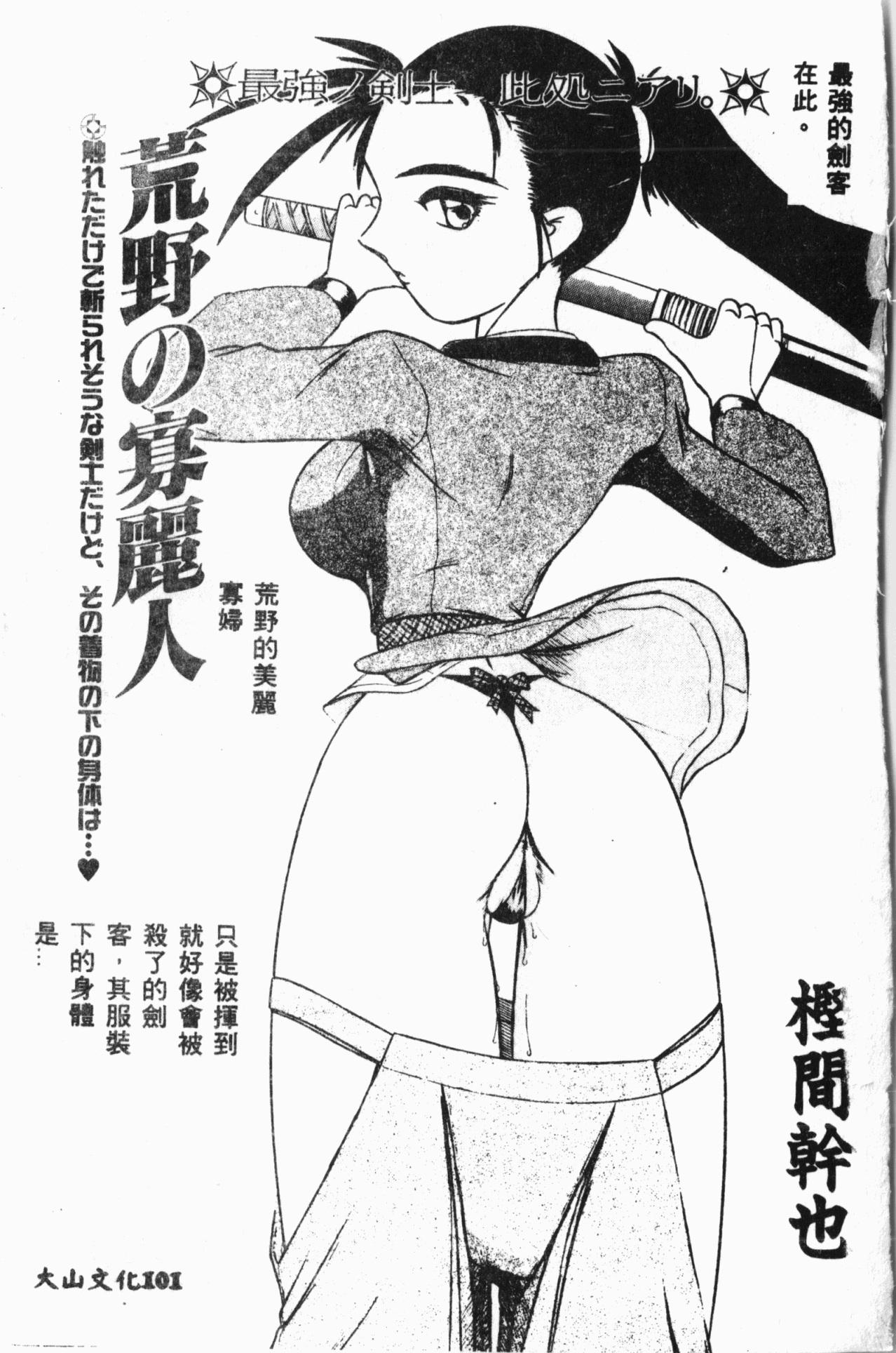 COMIC Shirikodama Vol.03 (chinese 99