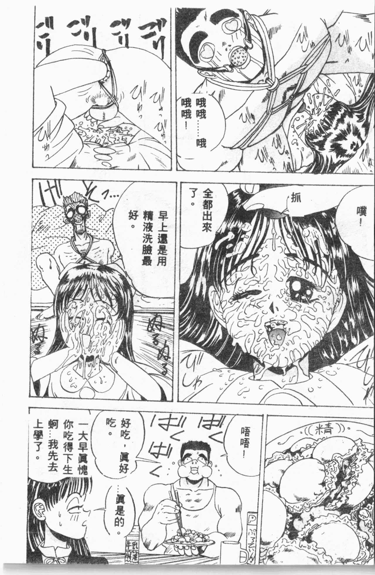 COMIC Shirikodama Vol.03 (chinese 150