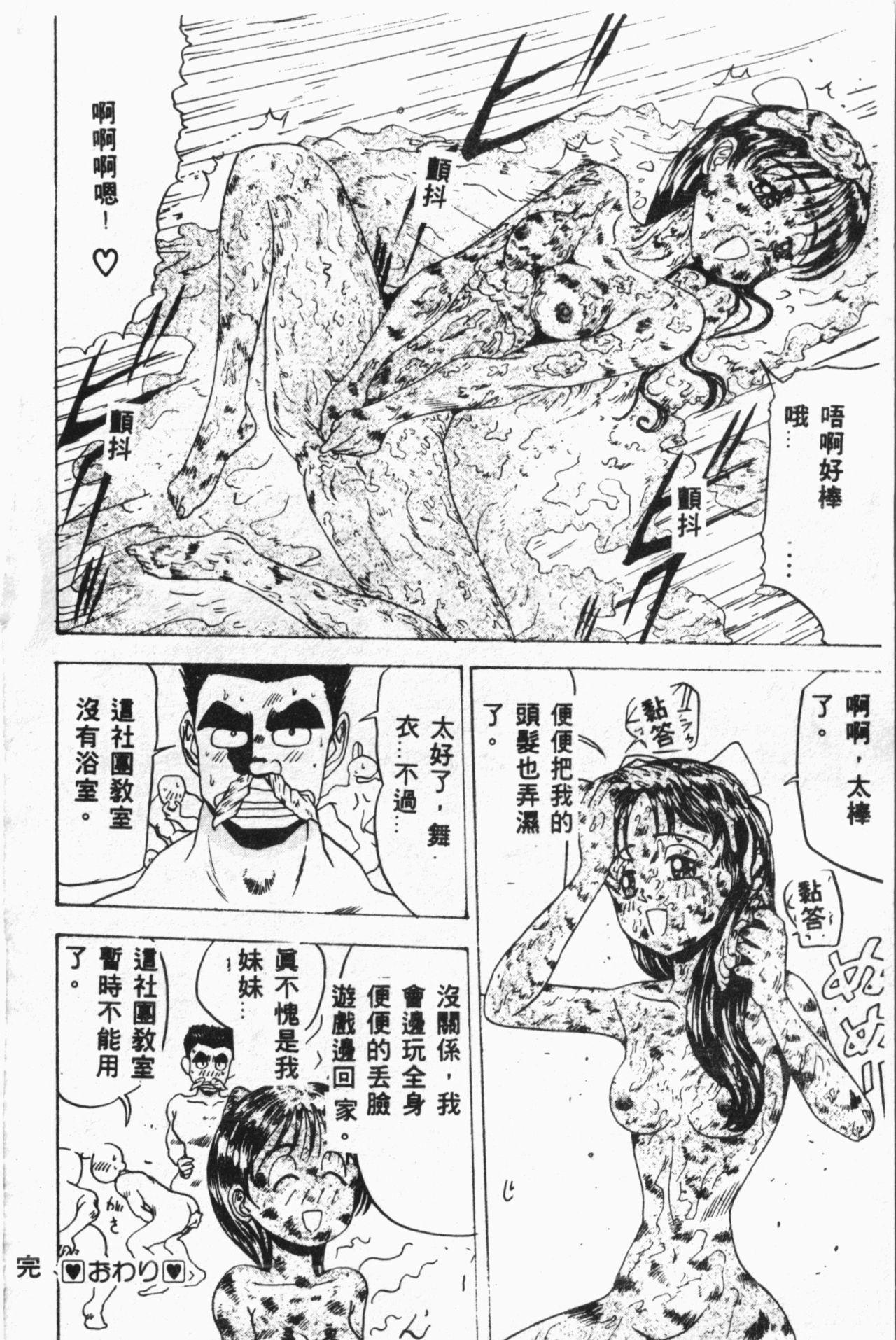COMIC Shirikodama Vol.03 (chinese 162