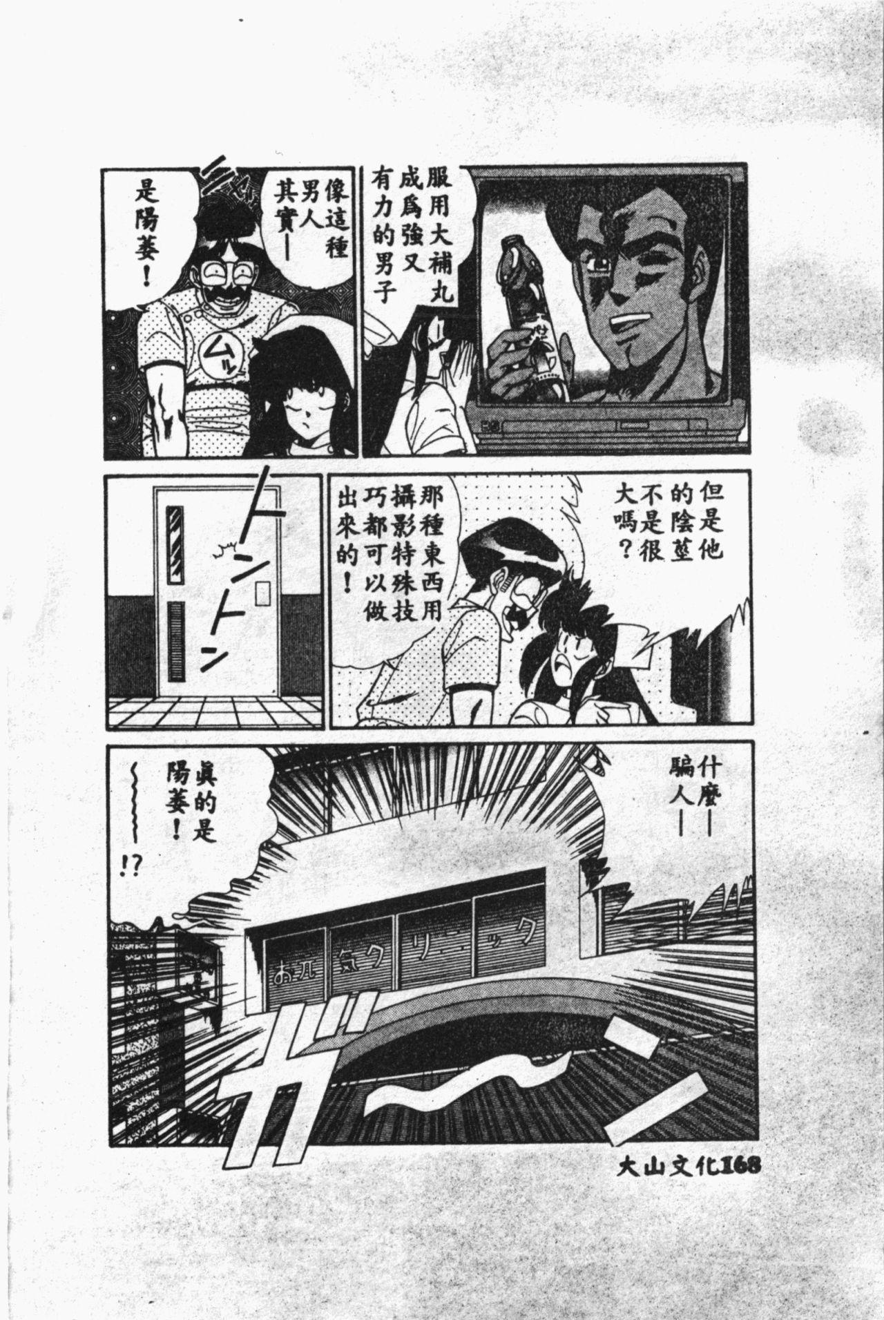 COMIC Shirikodama Vol.03 (chinese 166