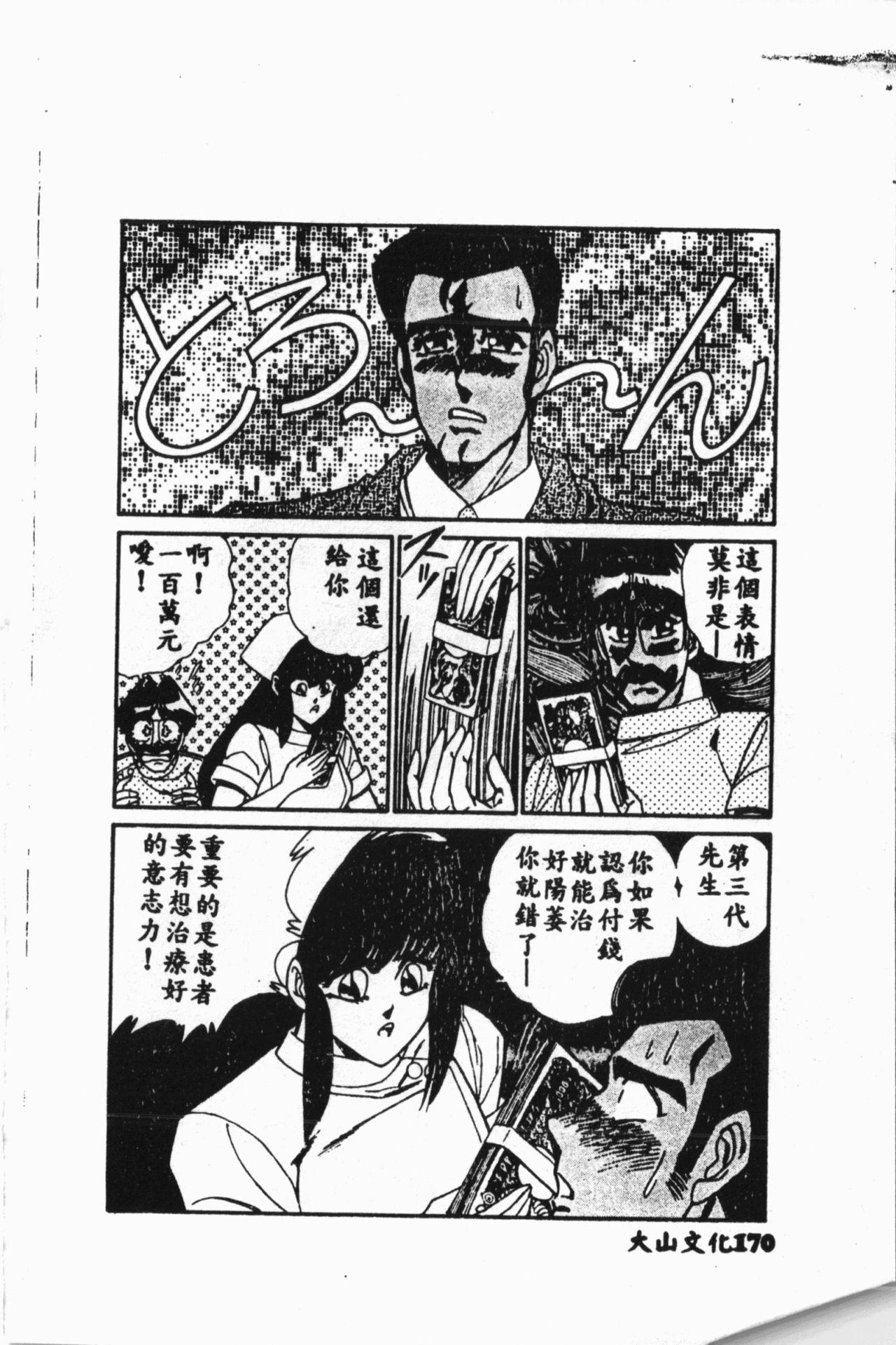 COMIC Shirikodama Vol.03 (chinese 168