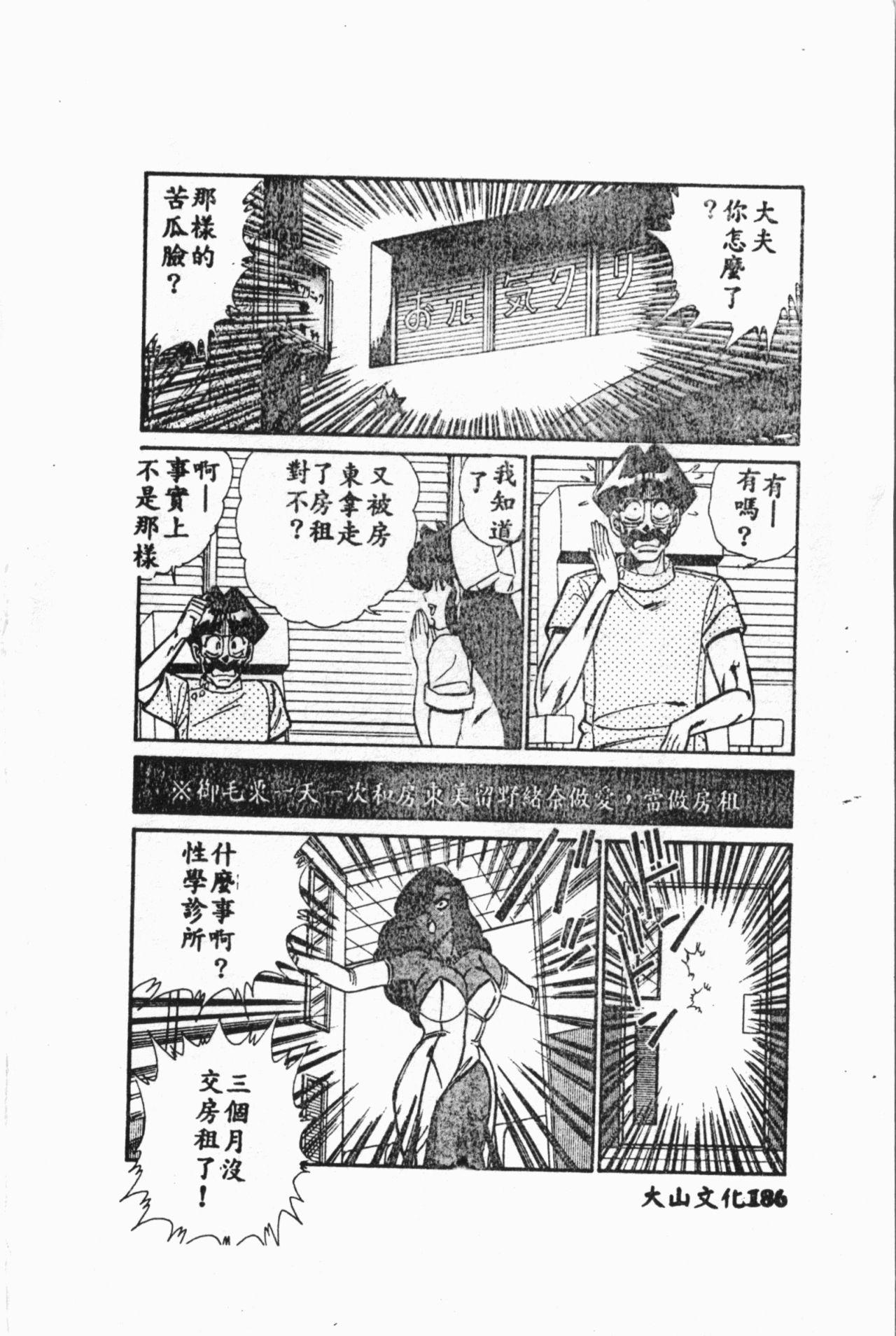 COMIC Shirikodama Vol.03 (chinese 184
