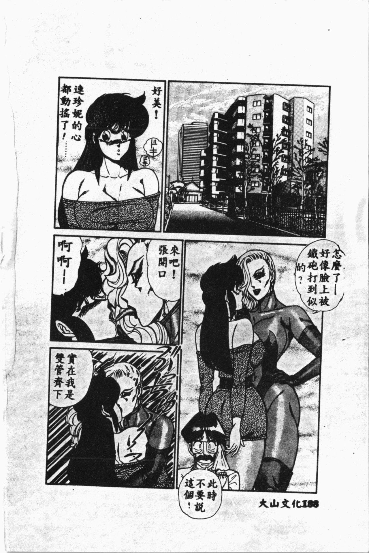 COMIC Shirikodama Vol.03 (chinese 186