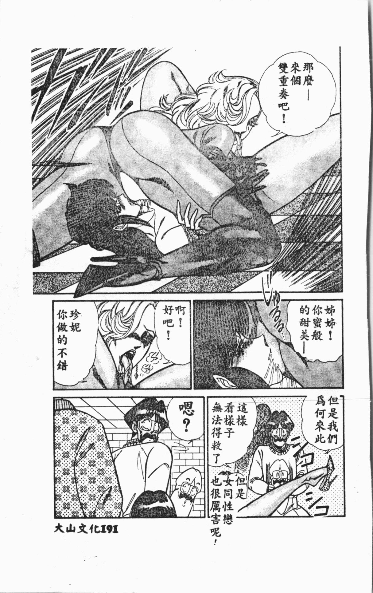 COMIC Shirikodama Vol.03 (chinese 189