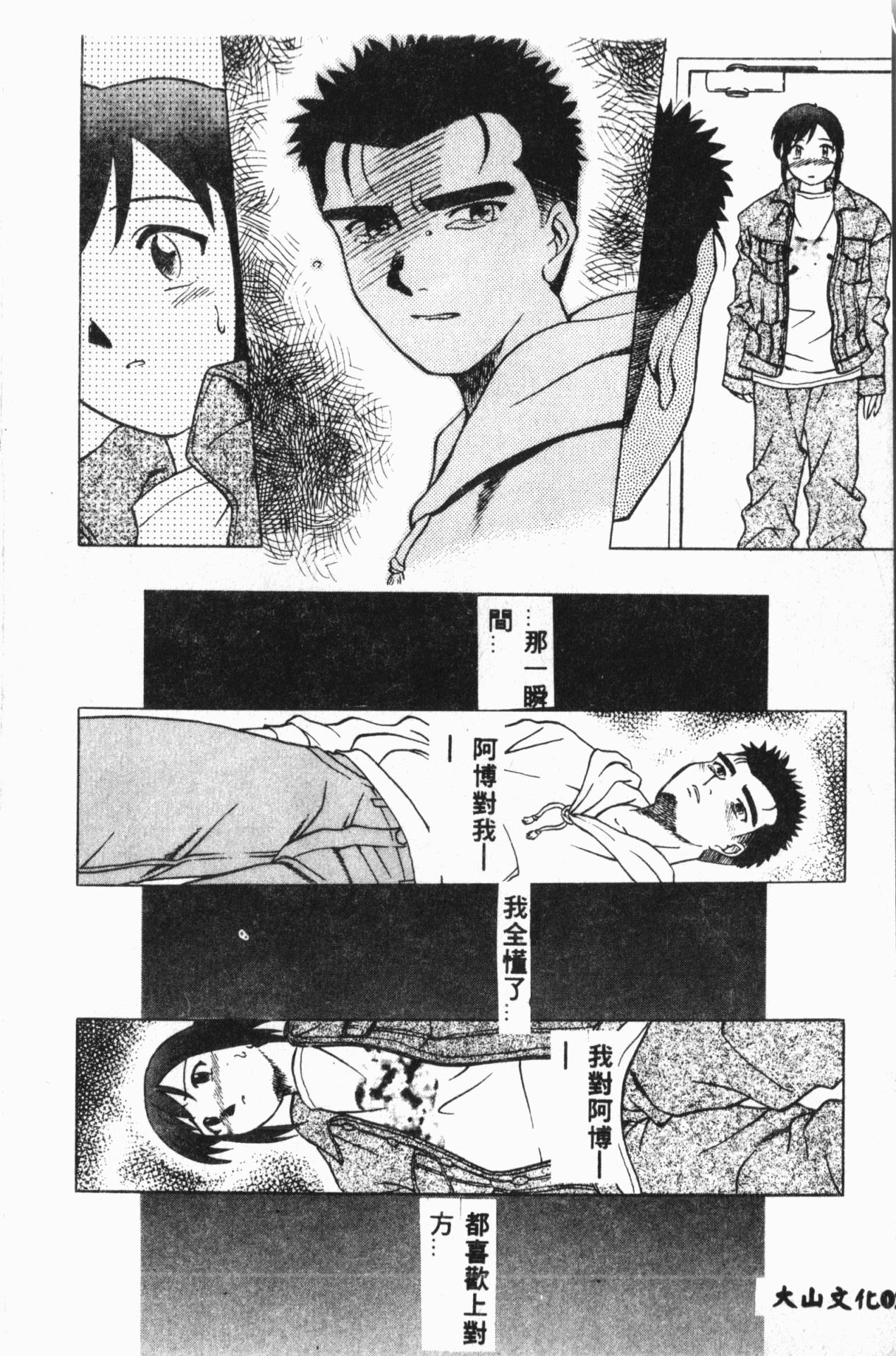 COMIC Shirikodama Vol.03 (chinese 20