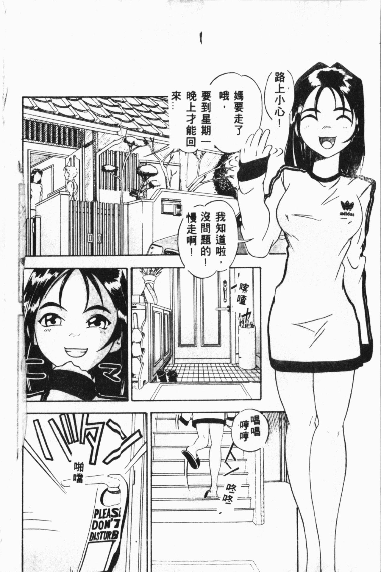 COMIC Shirikodama Vol.03 (chinese 64