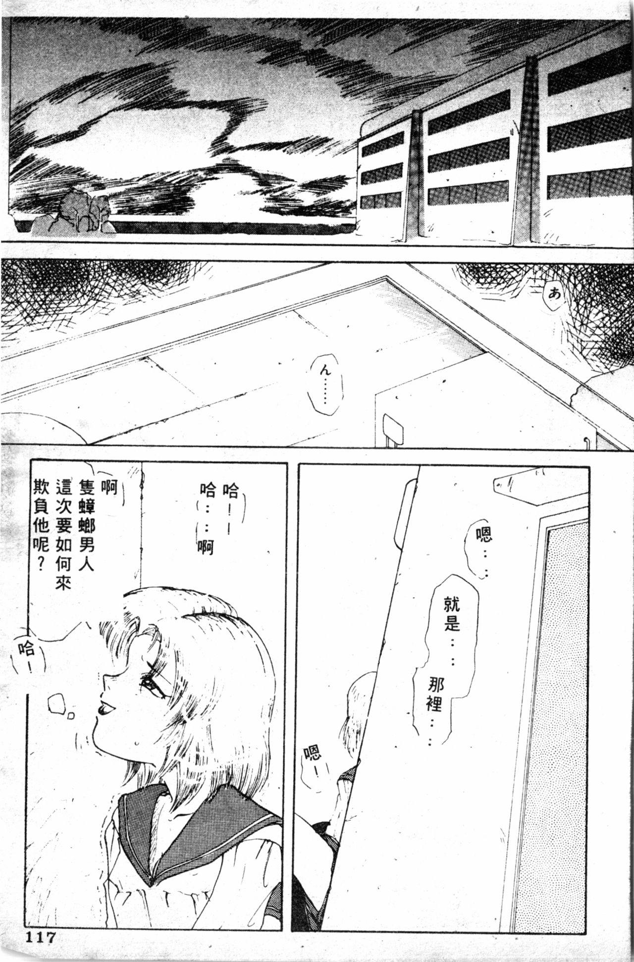 COMIC Shirikodama Vol.01 (chinese 112