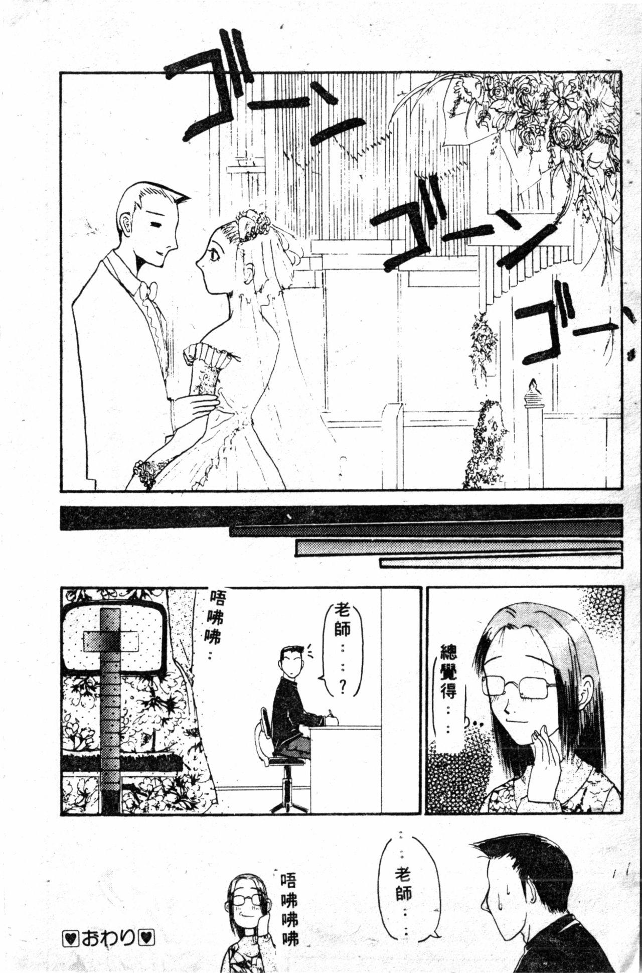 COMIC Shirikodama Vol.01 (chinese 141