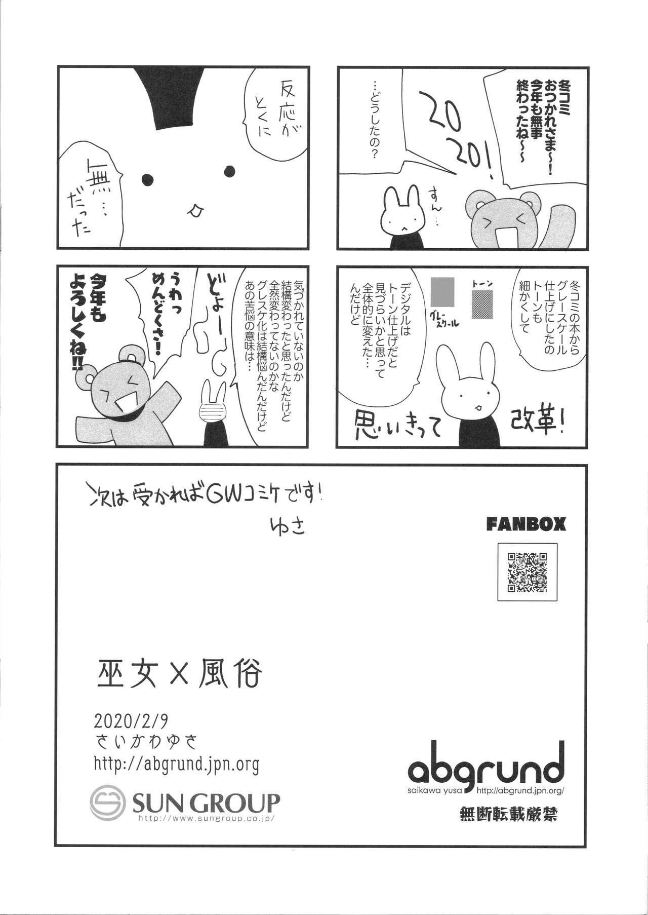 Chubby Otome x Fuuzoku - Original Striptease - Page 12