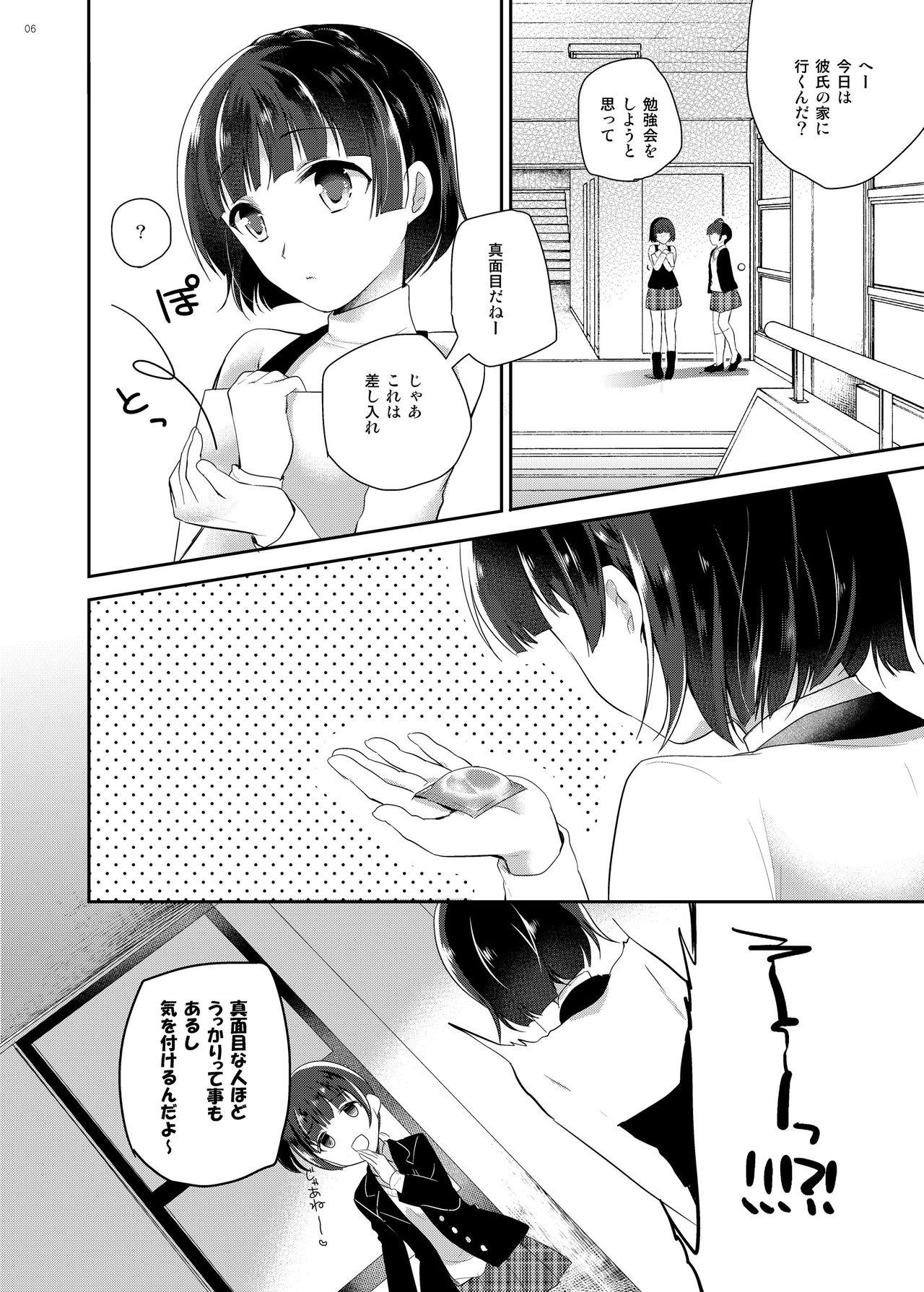 Neighbor Oshiete Makoto-sama - Persona 5 Gay Pissing - Page 3