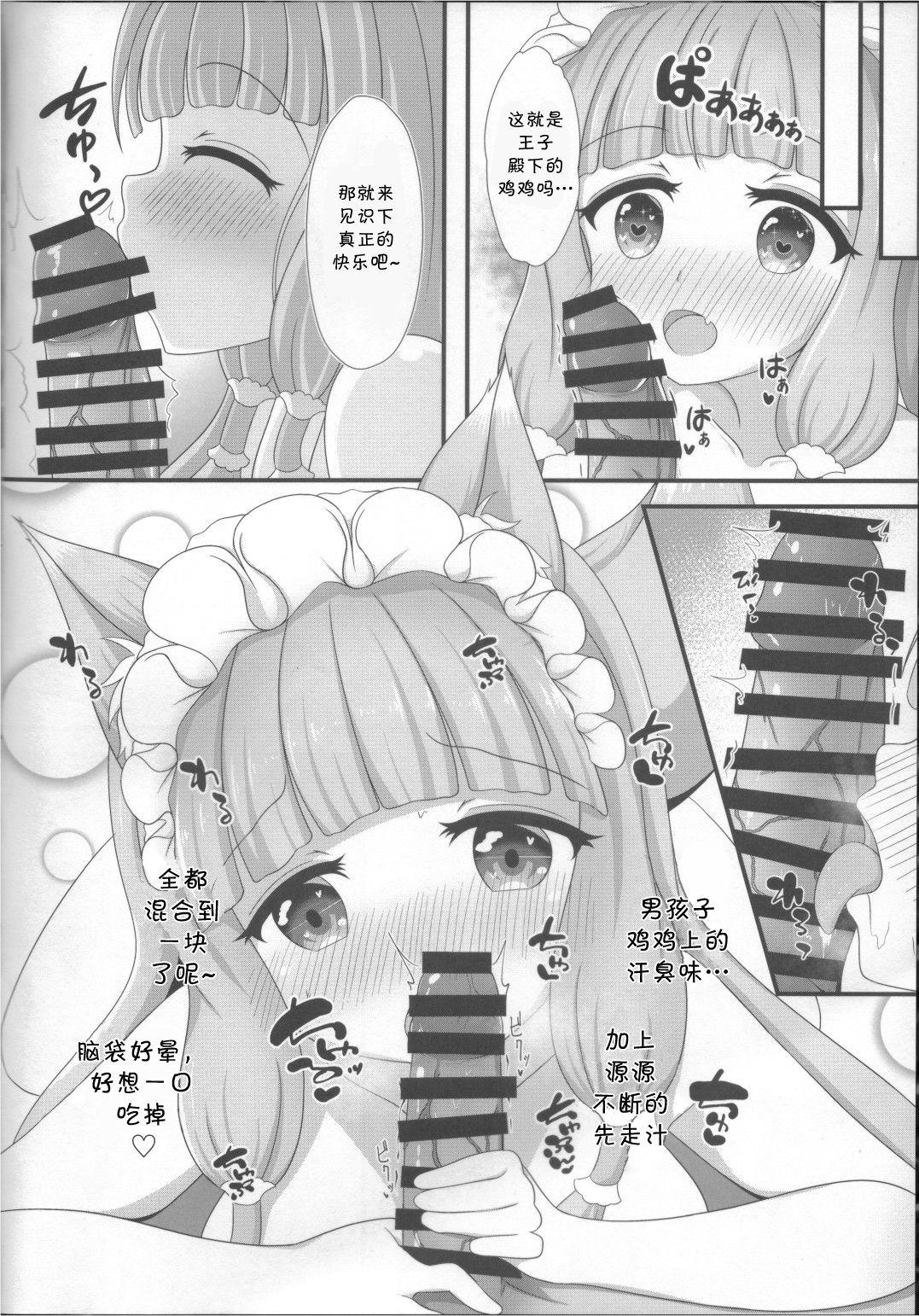 Hot Mom (AC2) [Bakuhatsu Market (Minato Akira)] Maho Hime Connect! (Princess Connect! Re:Dive)[Chinese]【不可视汉化】 - Princess connect Chupando - Page 10