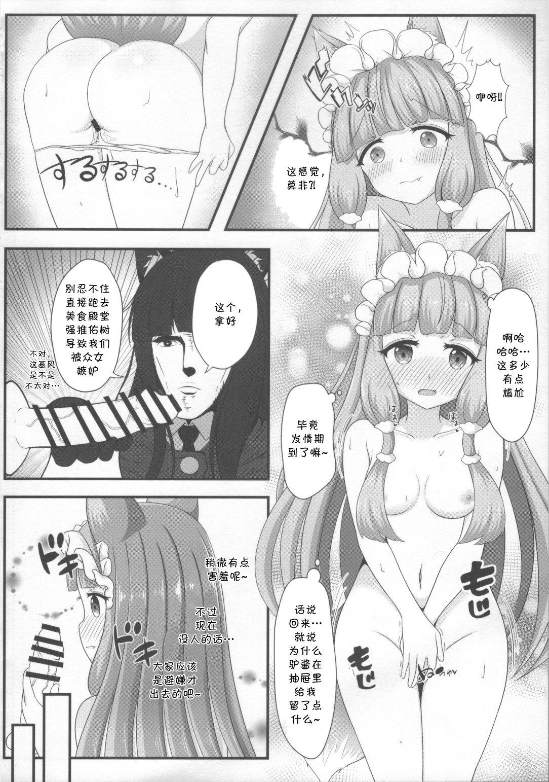 Blowjob (AC2) [Bakuhatsu Market (Minato Akira)] Maho Hime Connect! (Princess Connect! Re:Dive)[Chinese]【不可视汉化】 - Princess connect Real Amature Porn - Page 6