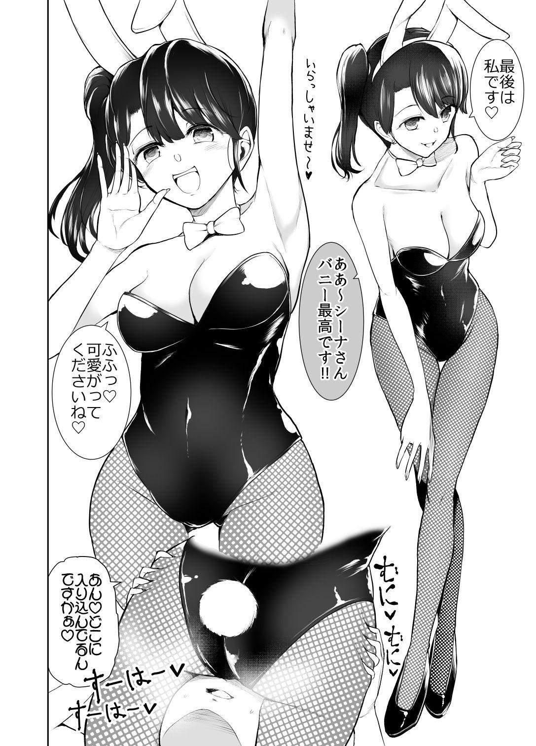 Free Amature Porn Boku ga Cosplay Chijo-tachi ni Shiborareta Jijou Love Making - Page 12