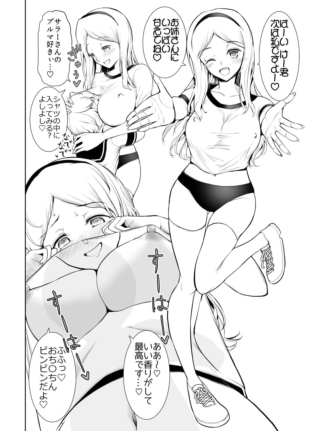 Bigbooty Boku ga Cosplay Chijo-tachi ni Shiborareta Jijou Celebrity Porn - Page 8