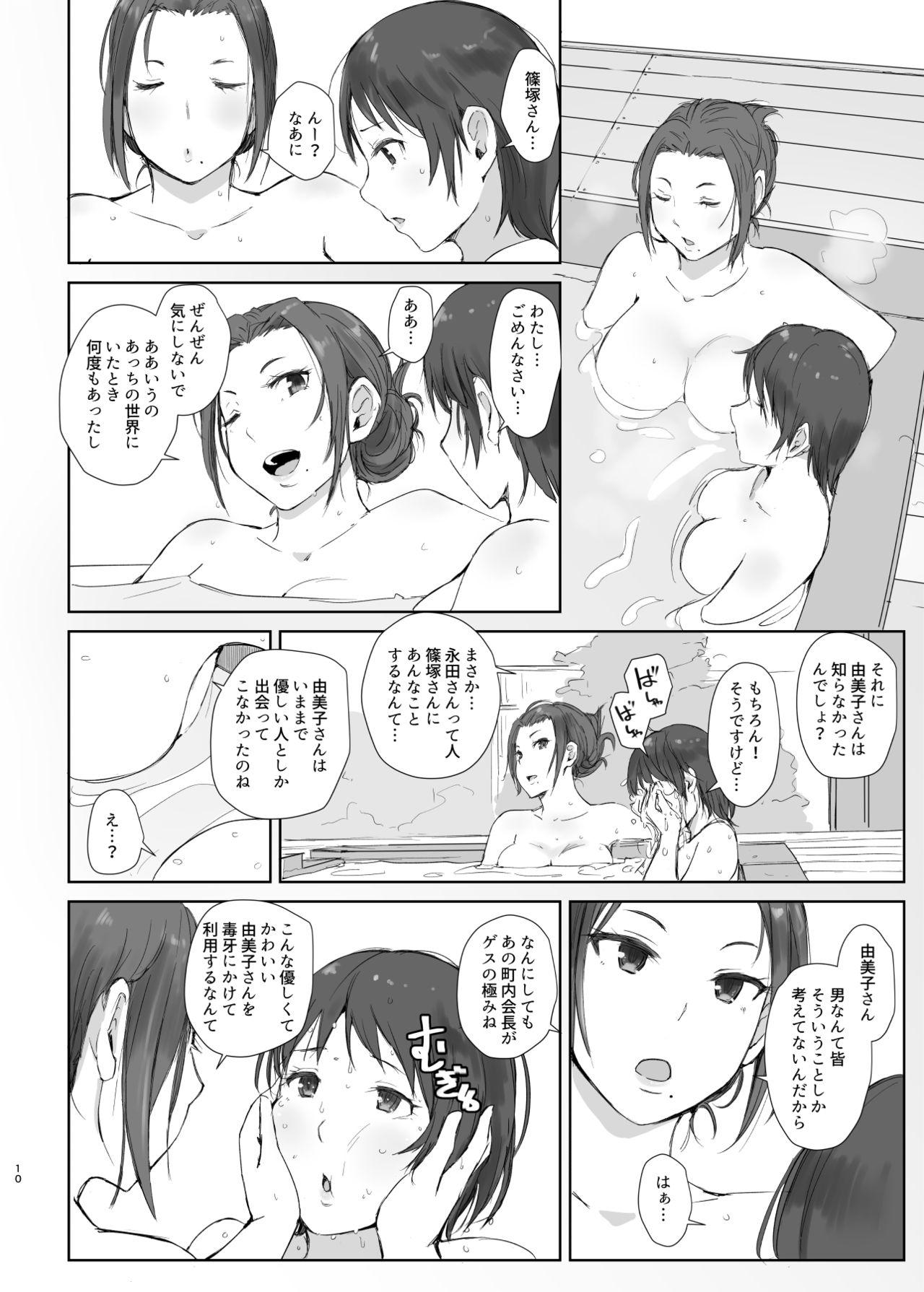 Students Netorareta Hitozuma to Netorareru Hitozuma 2 Pierced - Page 9