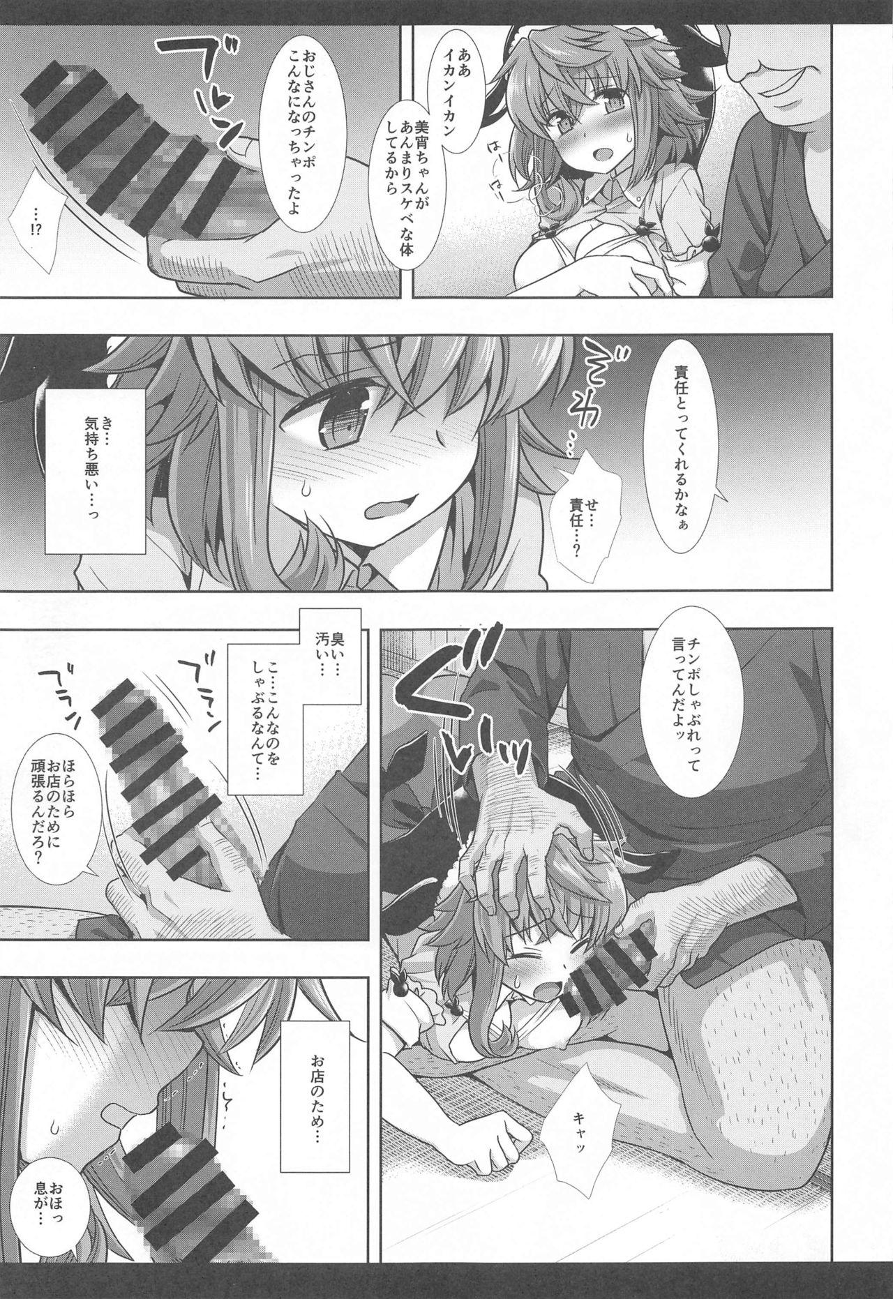 Hotporn Touhou Ryoujoku 48 Miyoi - Touhou project Gay Amateur - Page 10