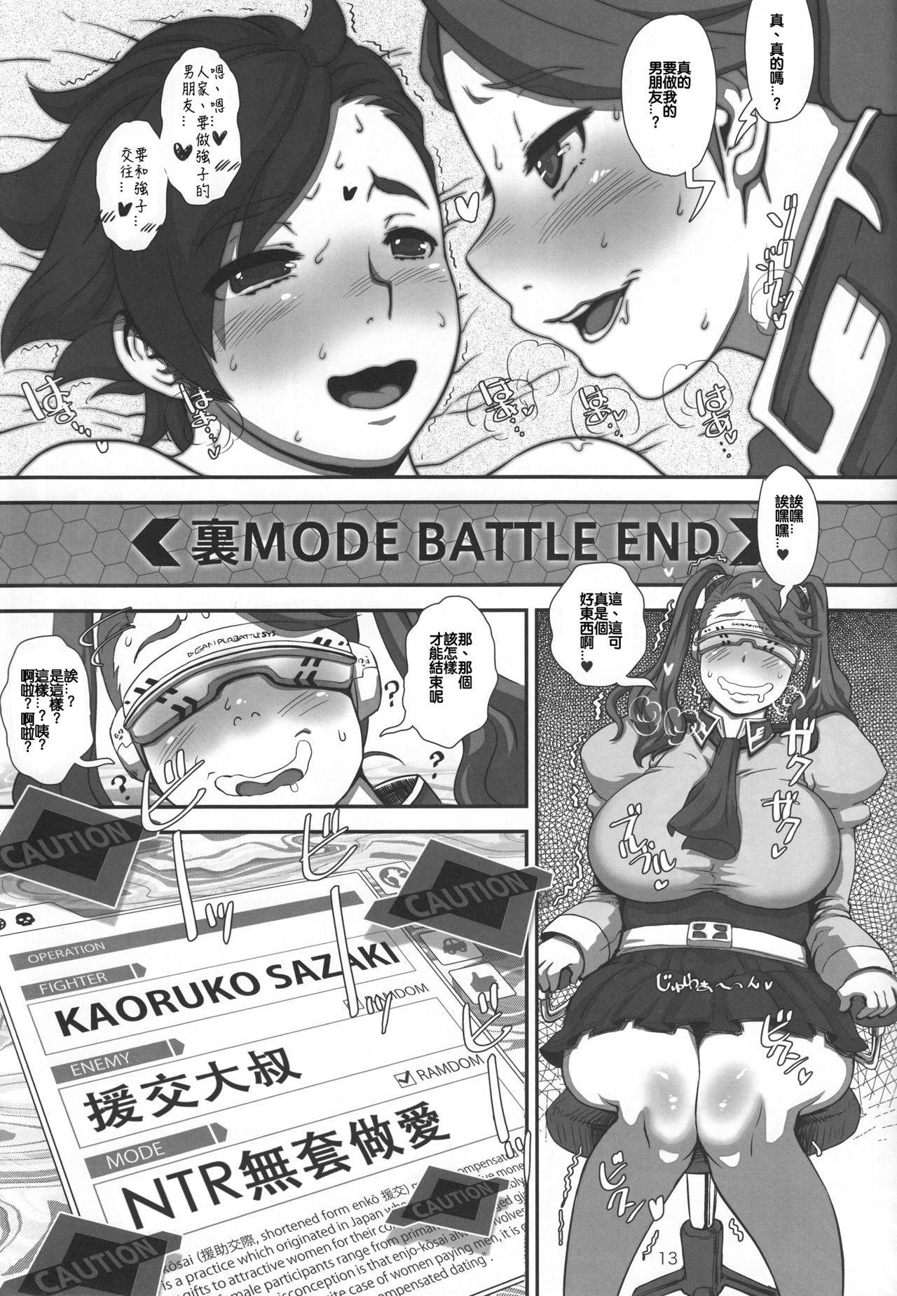 Ass Fucked METABOLISM G Hatsujou Gyanko no Nikushoku Fudeoroshi + NTR | 肥滿主義G 發情強子的肉食開苞+NTR - Gundam build fighters try Gay Money - Page 13