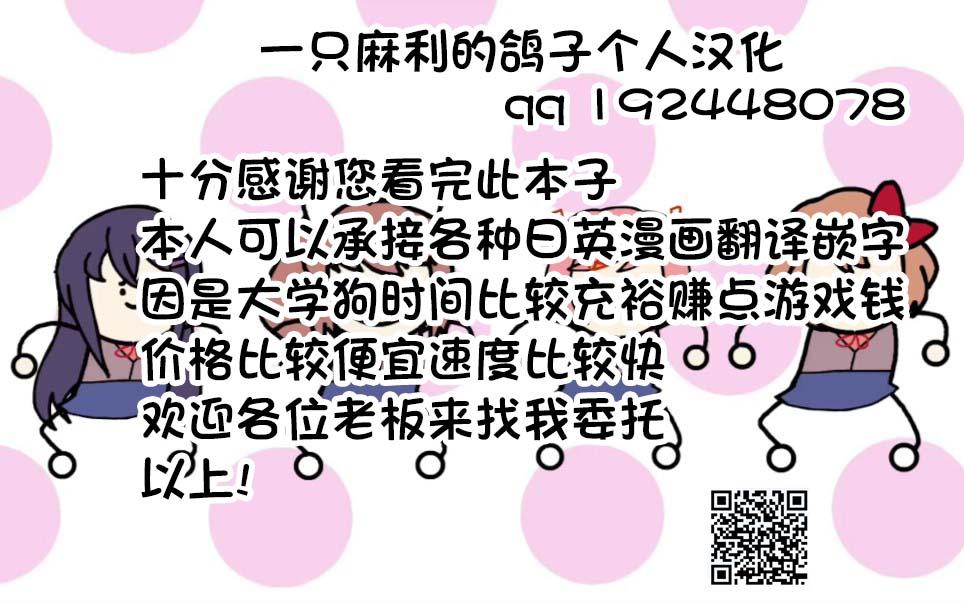 Fishnet Hitozuma Futanari ni Kuwareru Spread - Page 6