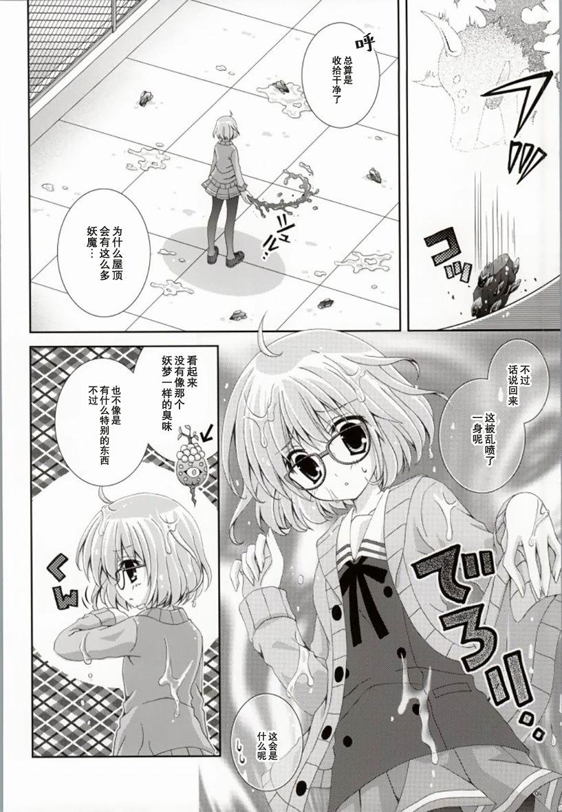 Blow Job Contest Megane na Yuuutsu - Kyoukai no kanata Dominatrix - Page 4