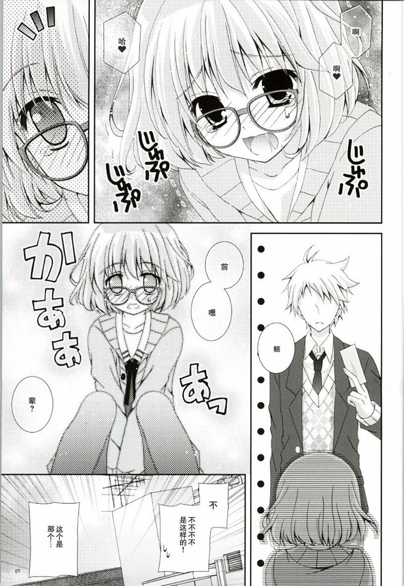 Blow Job Contest Megane na Yuuutsu - Kyoukai no kanata Dominatrix - Page 7