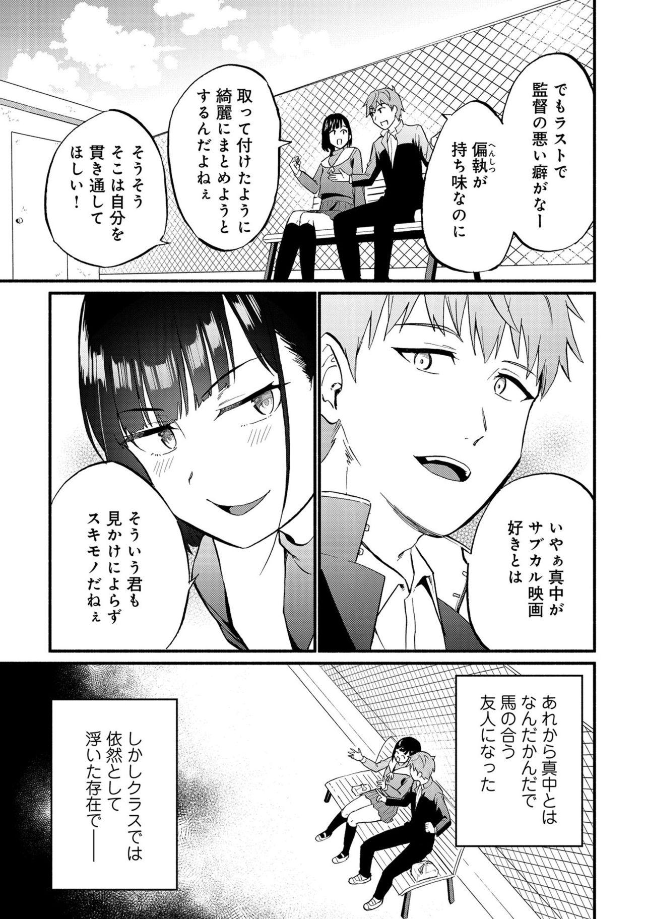 Romantic Otokonoko de Mesuiki Taiken!? Icha Love, Ganborare Tengoku Gay - Page 9