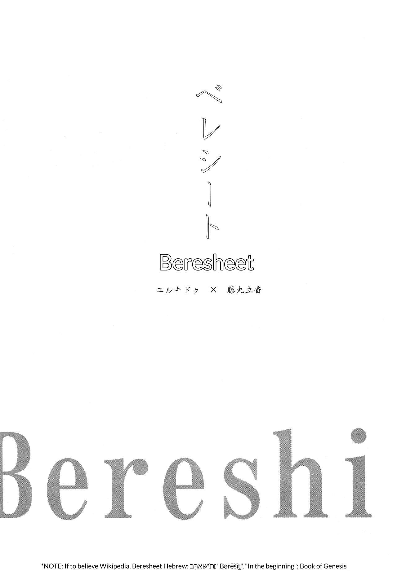 Adorable Bereshiito - Fate grand order Couple - Page 2