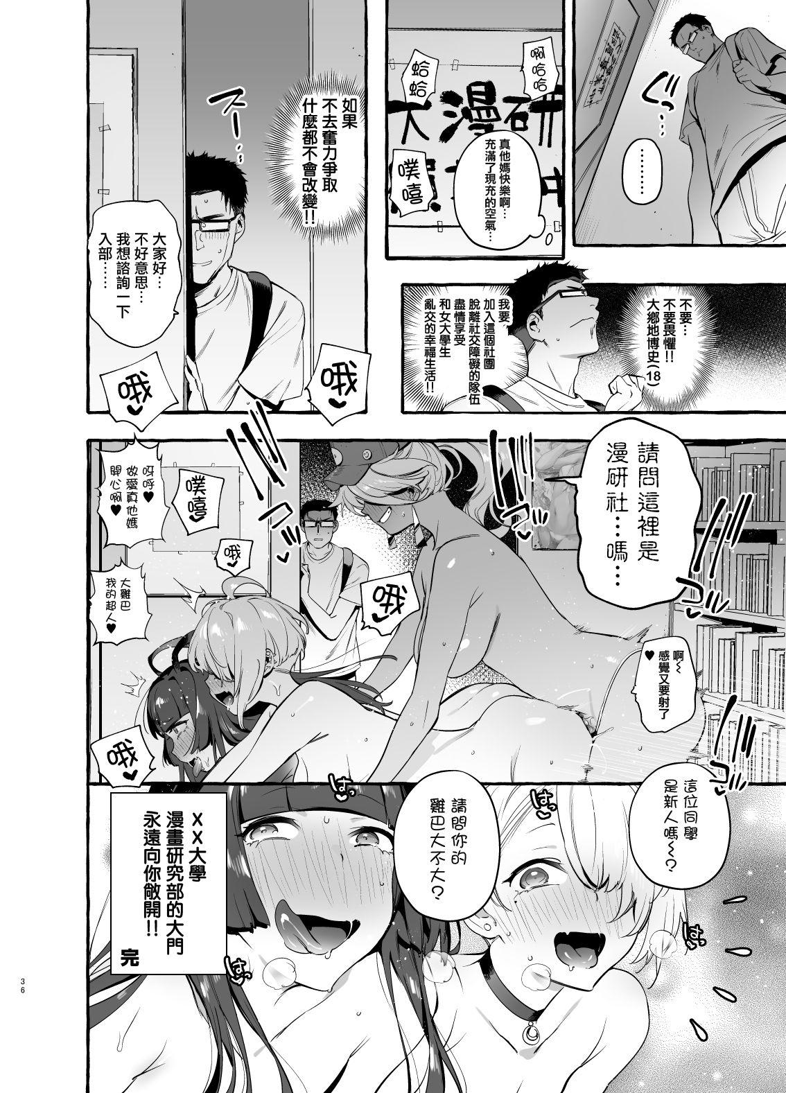 Prima OtaCir no KuroGal VS Bokura - Original Ftvgirls - Page 37