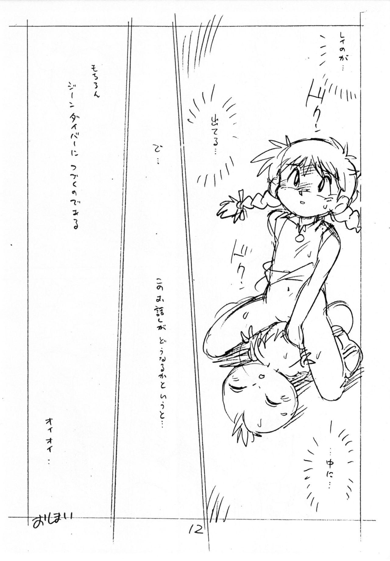 Skinny Enpitsu H Manga - Red baron Kyouryuu wakusei | dinosaur planet Culazo - Page 11
