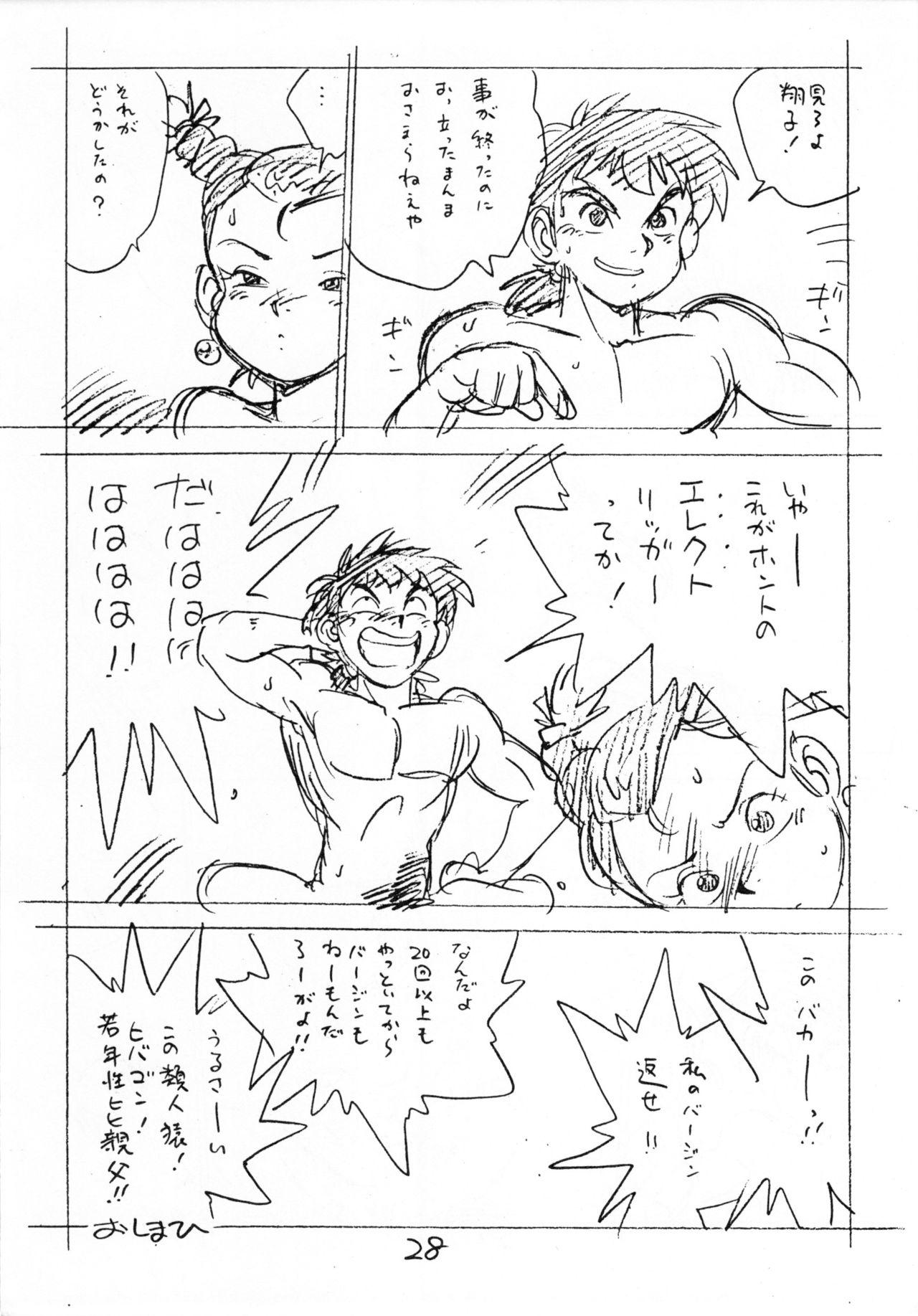 Reality Enpitsu H Manga - Red baron Kyouryuu wakusei | dinosaur planet Vaginal - Page 27