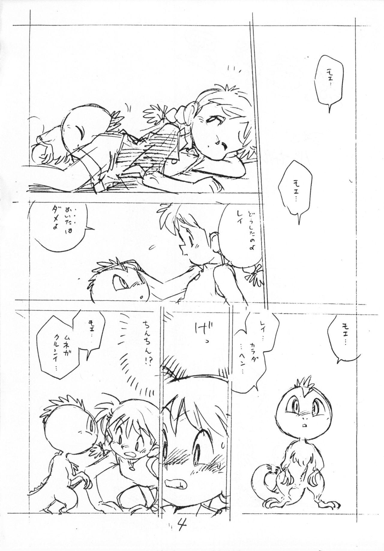Enpitsu H Manga 2