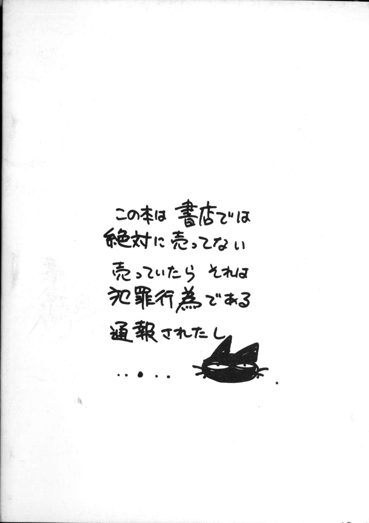 Enpitsu H Manga 29