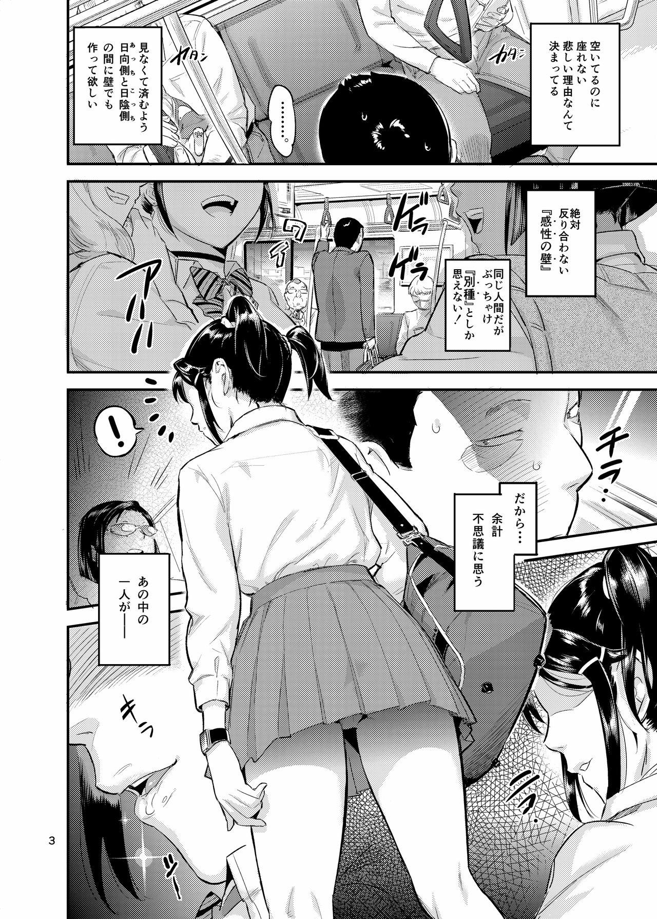 Beurette Mitsuba! - Original College - Page 3