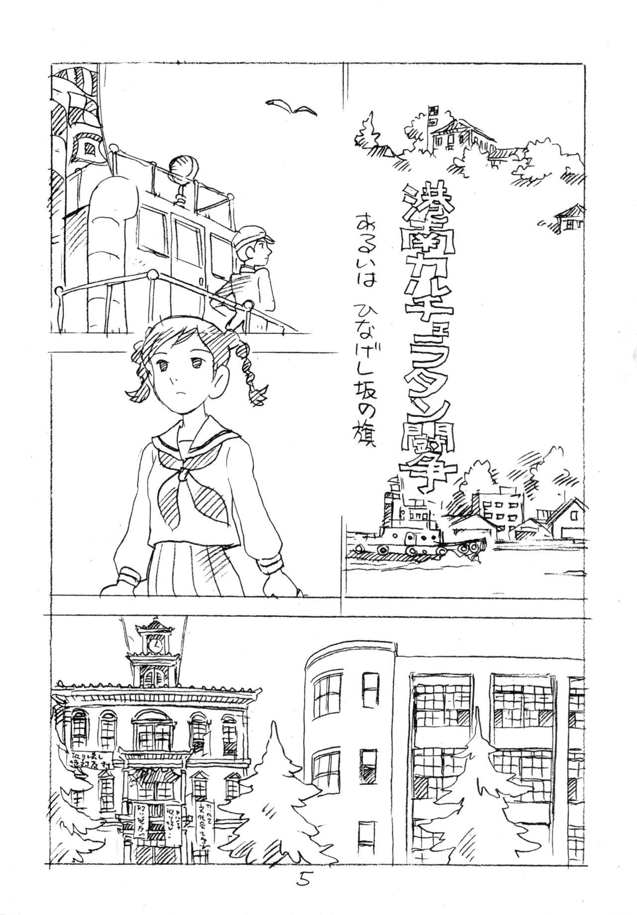 Footworship Ashita ga Arusa. Enpitsu Kaki Eromanga 2011 Fuyu Sweet - Page 4