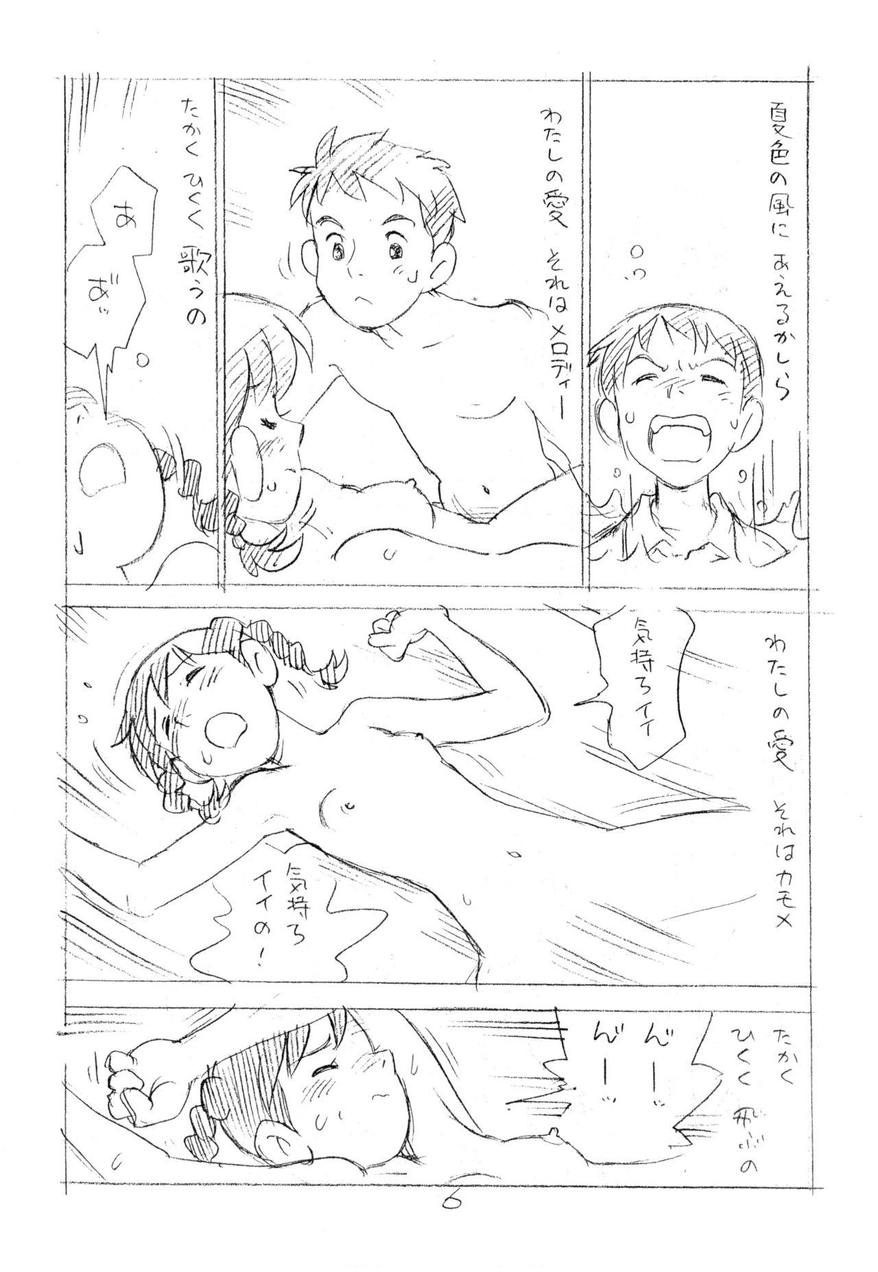 Short Hair Ashita ga Arusa. Enpitsu Kaki Eromanga 2012 Natsu Hot - Page 5