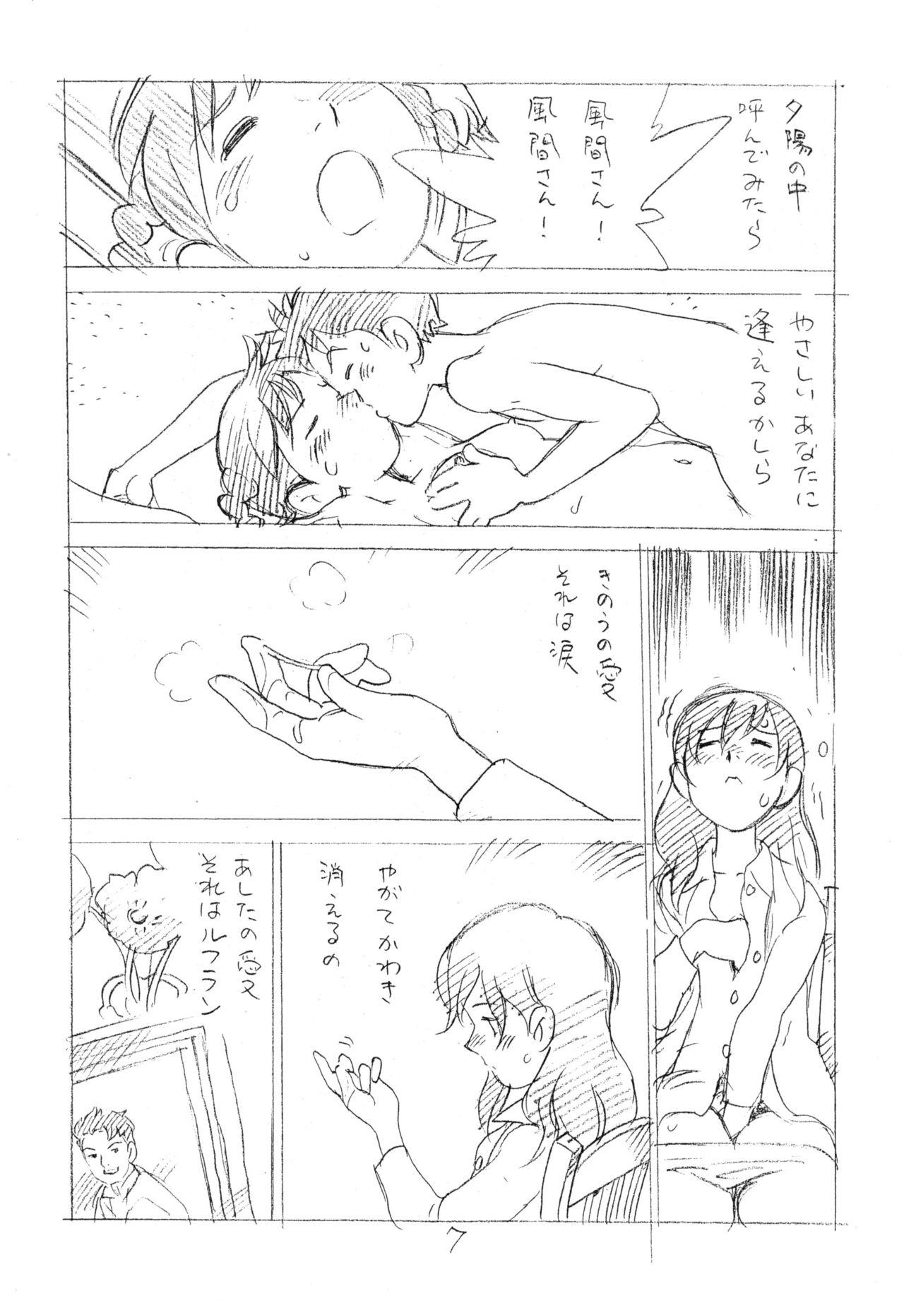 Daring Ashita ga Arusa. Enpitsu Kaki Eromanga 2012 Natsu Facials - Page 6