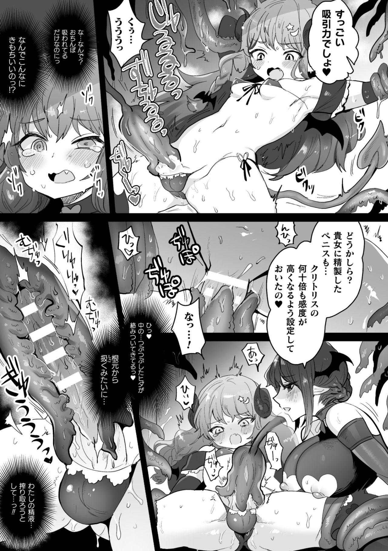 2D Comic Magazine - Futanari Mesugaki Sakusei Namaiki Zako Mesu Sao o Wakarase Shibori! Vol. 1 12