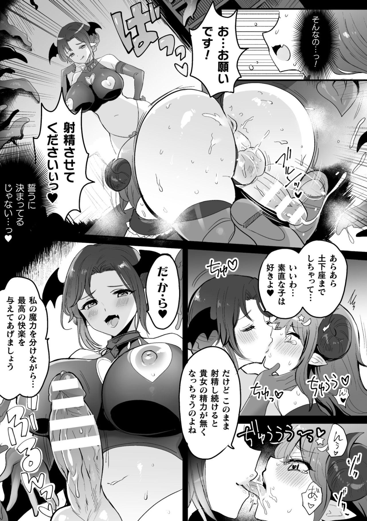2D Comic Magazine - Futanari Mesugaki Sakusei Namaiki Zako Mesu Sao o Wakarase Shibori! Vol. 1 18