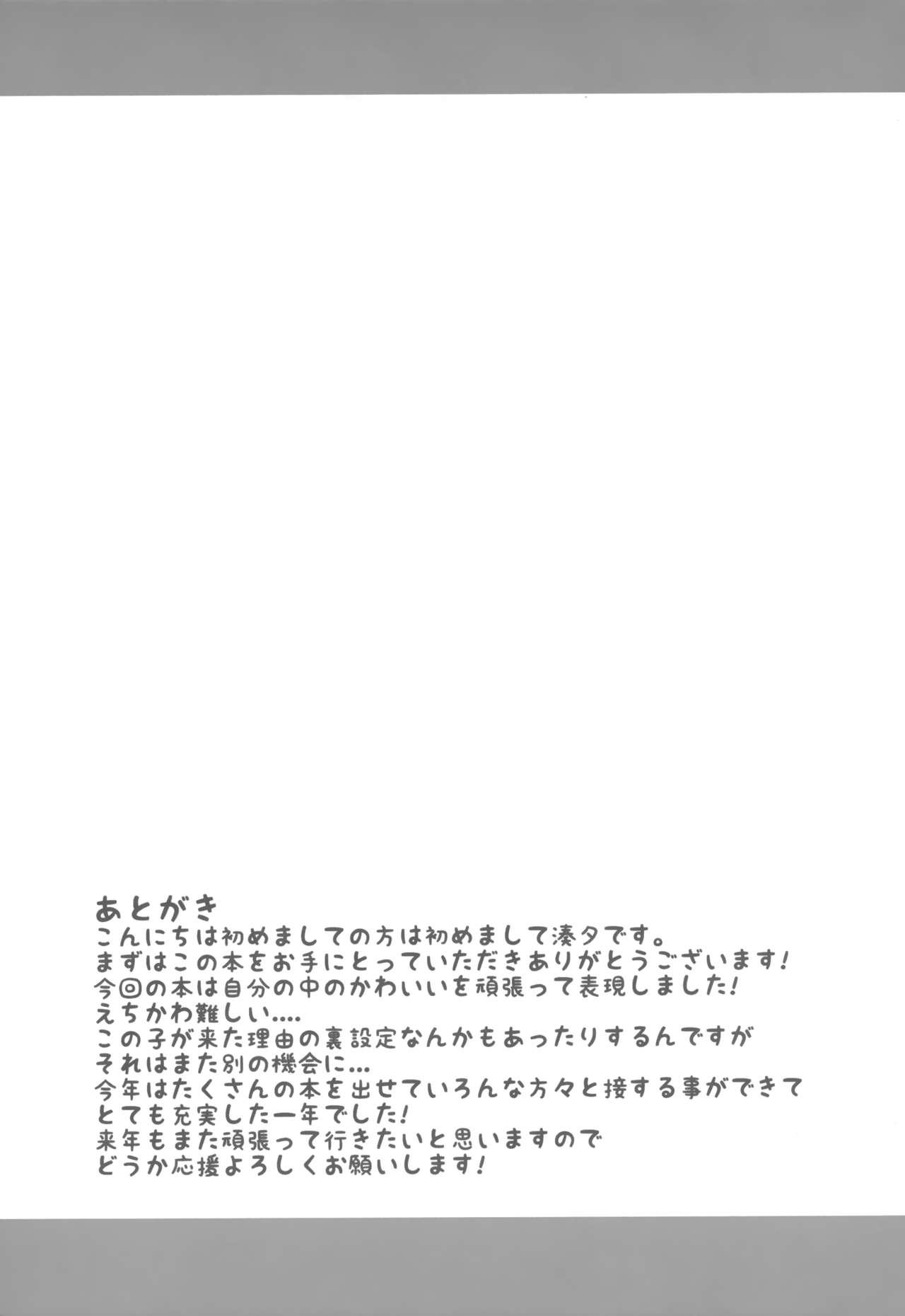 Fucking Girls Kemomimi Shoujo wa Iyashitai - Original Head - Page 28