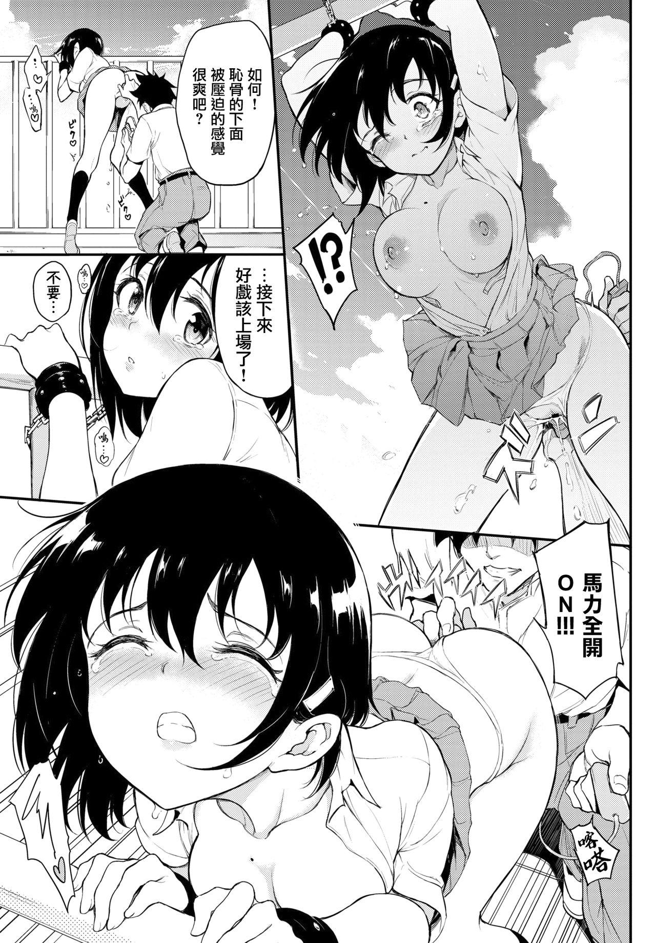 Tribute Kaede to Suzu 5 Facial - Page 10