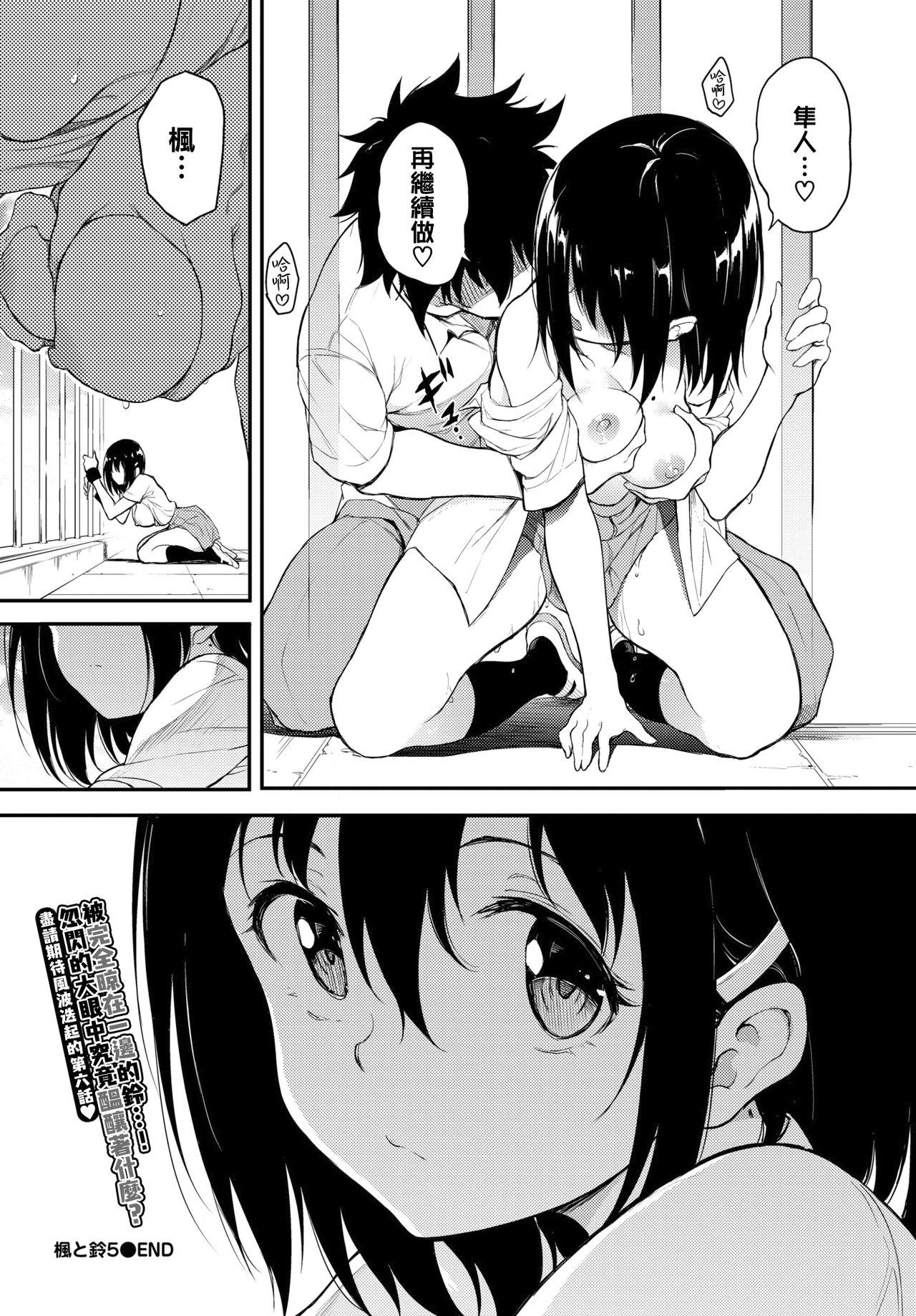 Uncensored Kaede to Suzu 5 Work - Page 25