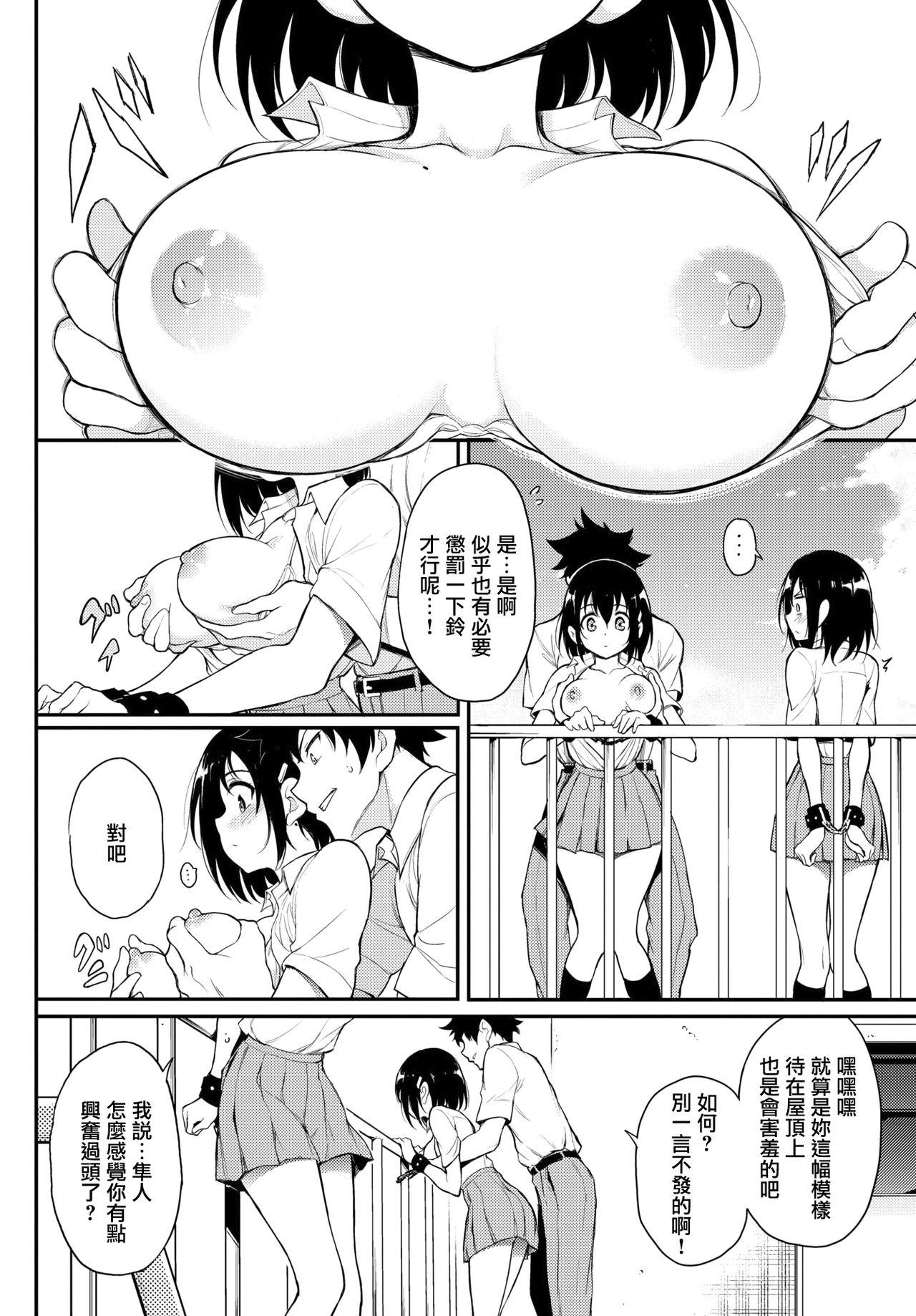 Uncensored Kaede to Suzu 5 Work - Page 5