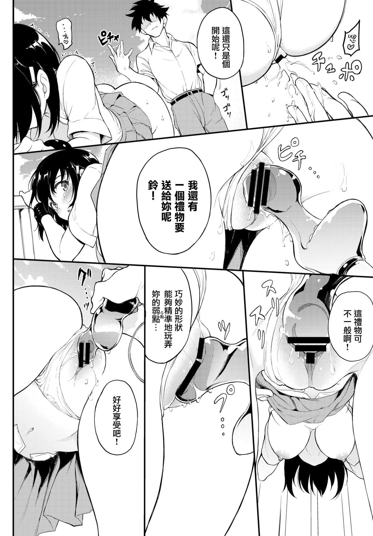 Peeing Kaede to Suzu 5 Tinder - Page 9