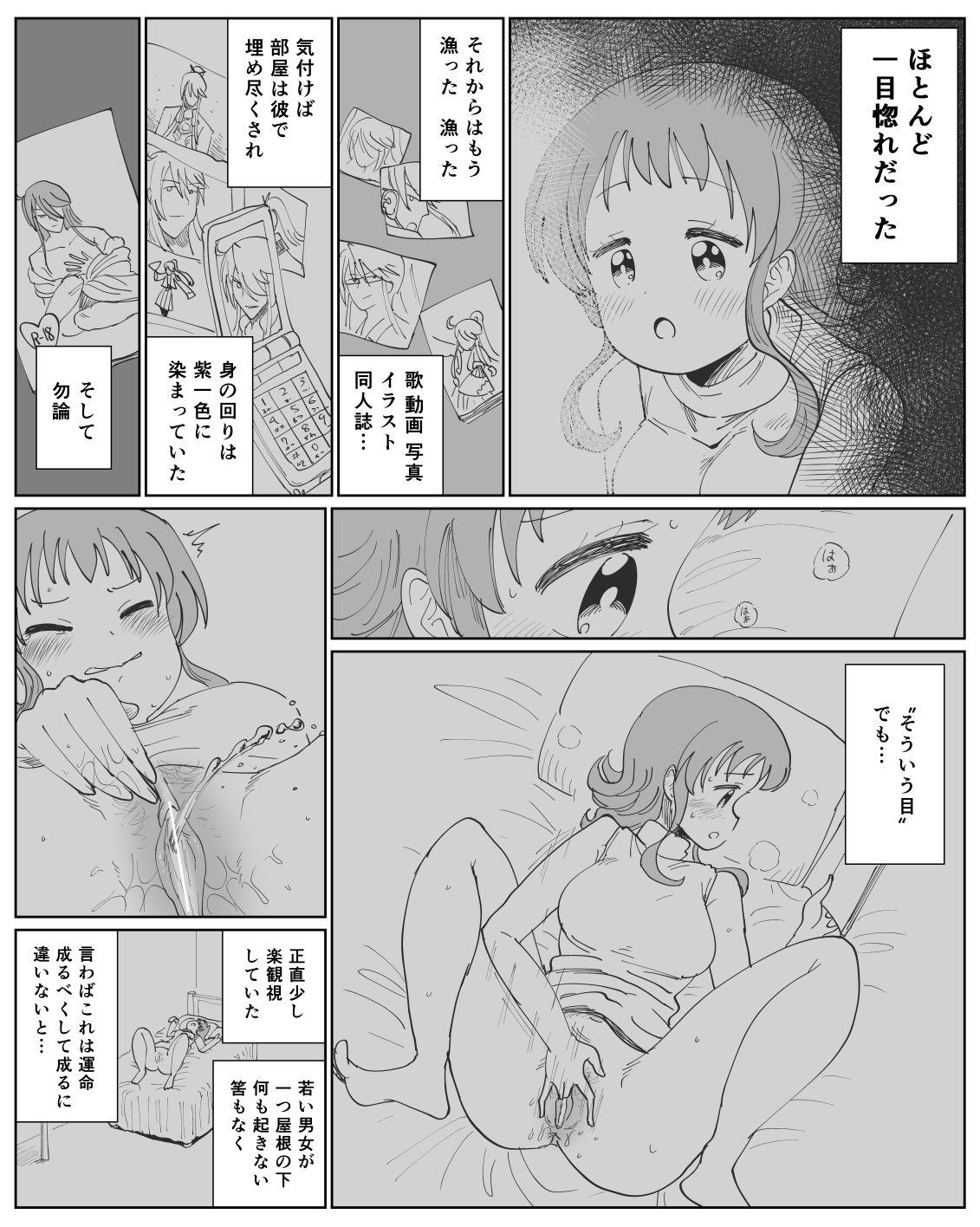 Cock Sucking がくぐみぼかまんR5 - Vocaloid Boob - Page 2