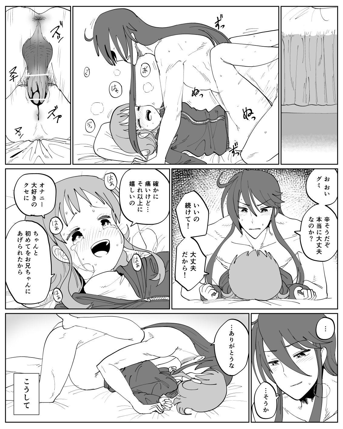 Pure 18 がくぐみぼかまんR5 - Vocaloid Ball Licking - Page 9