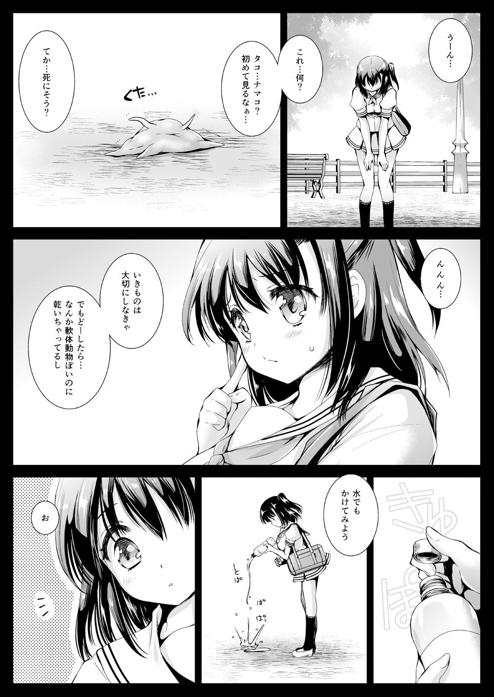 Cumfacial Seifuku Shokushu 10 Cams - Page 2